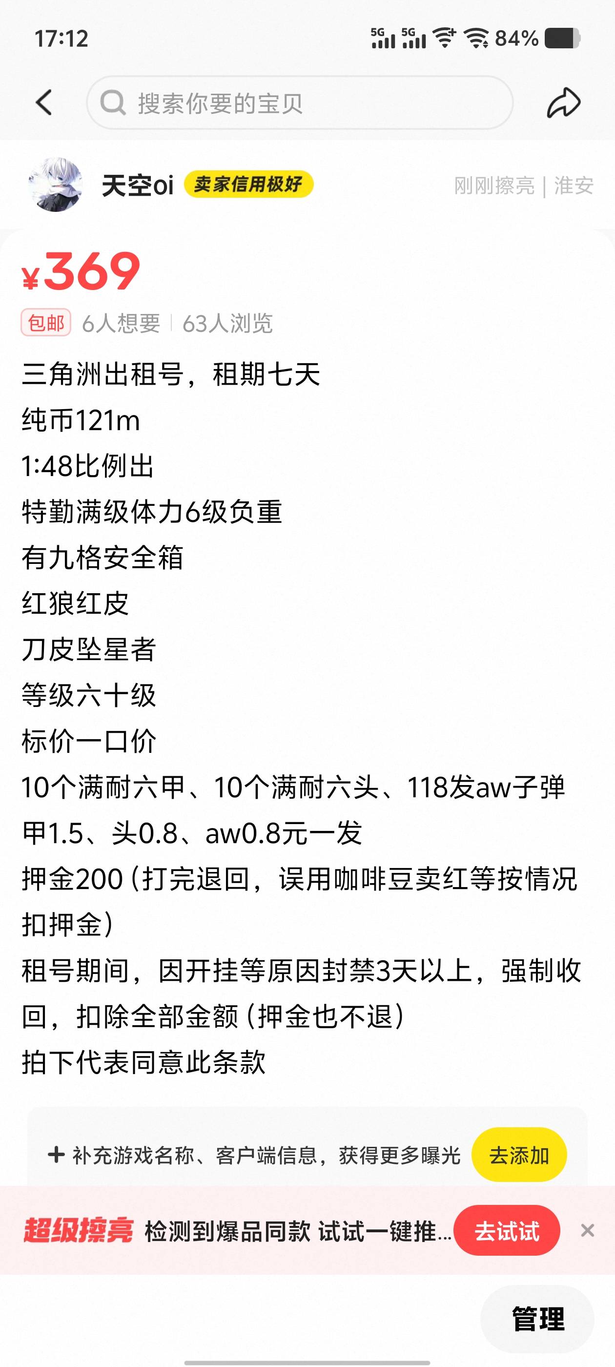 是不是挂太便宜了老哥们


19 / 作者:染小飞oi / 