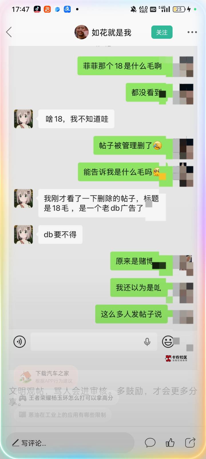 那个18毛是db?

56 / 作者:奥转盘 / 