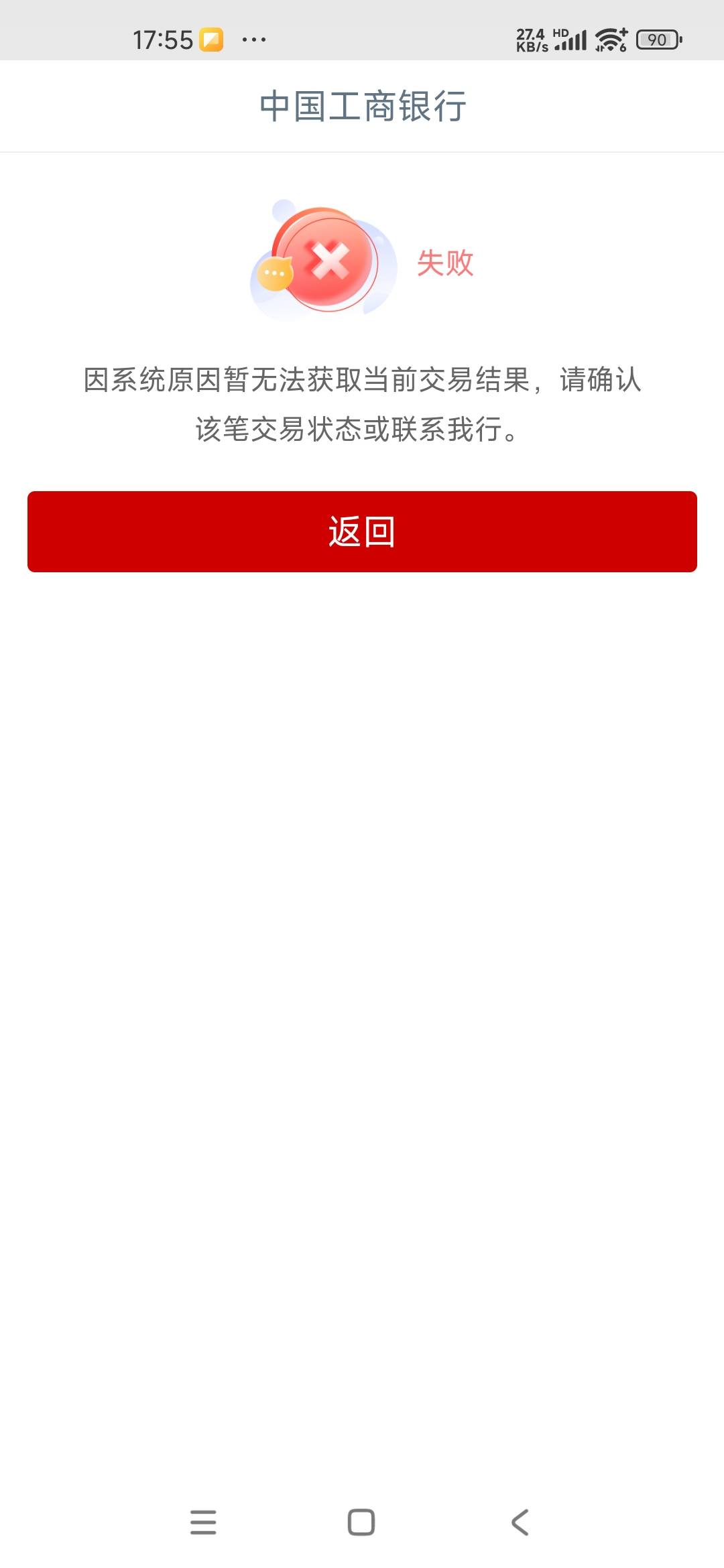 工银e生活飞邢台用交通一类卡开不出电子卡，换石家庄也是，之前用交通可以，你们还能6 / 作者:火辣黑豹 / 