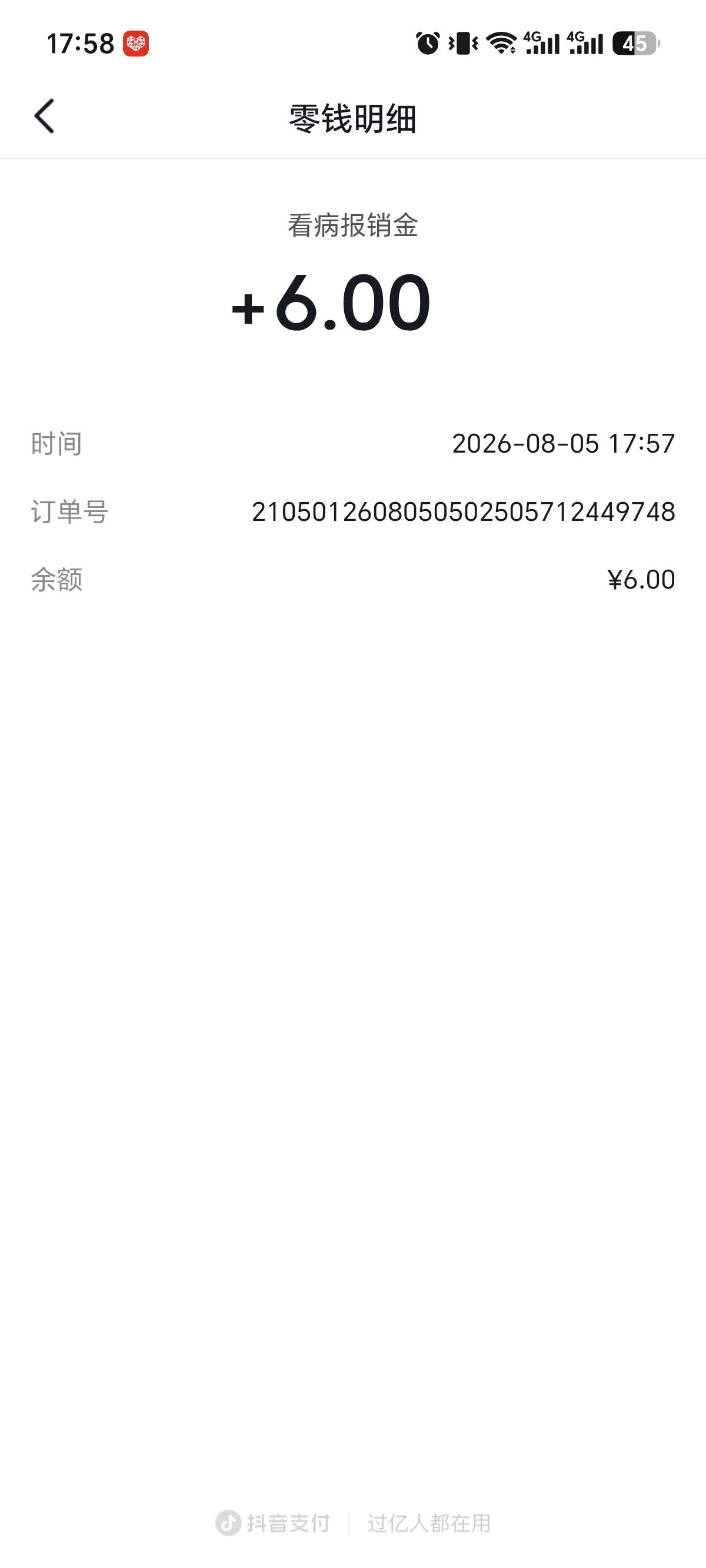 随便找个美团买药订单，p图今天，就过了10门诊要fp吗？这怎么p

23 / 作者:汐瑶吖 / 
