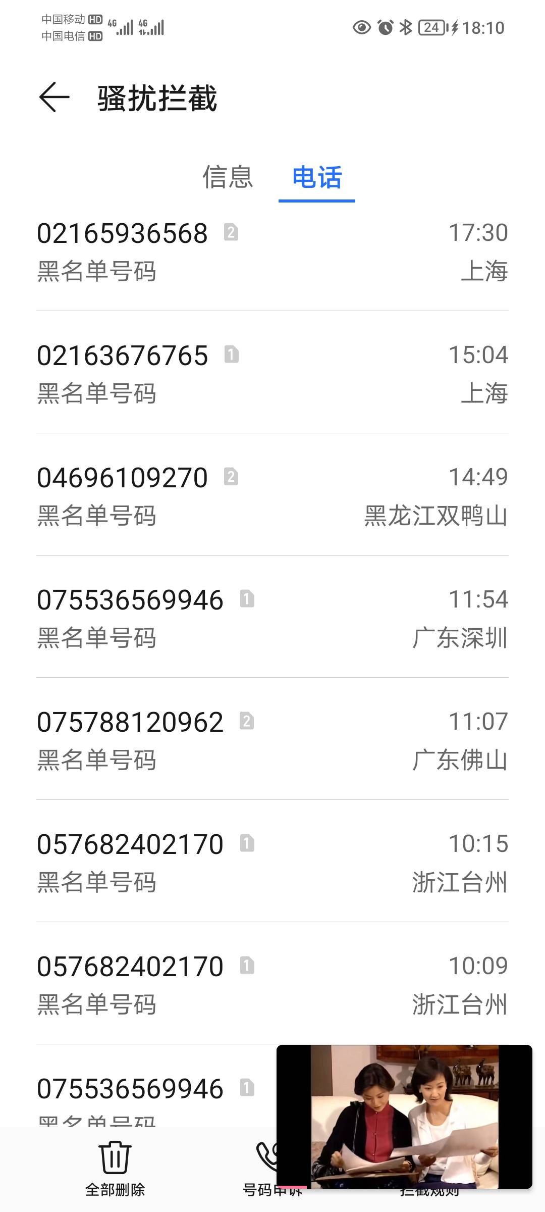也不晓得每天哪里来的那么多座机电话，

4 / 作者:蛋黄酱 / 