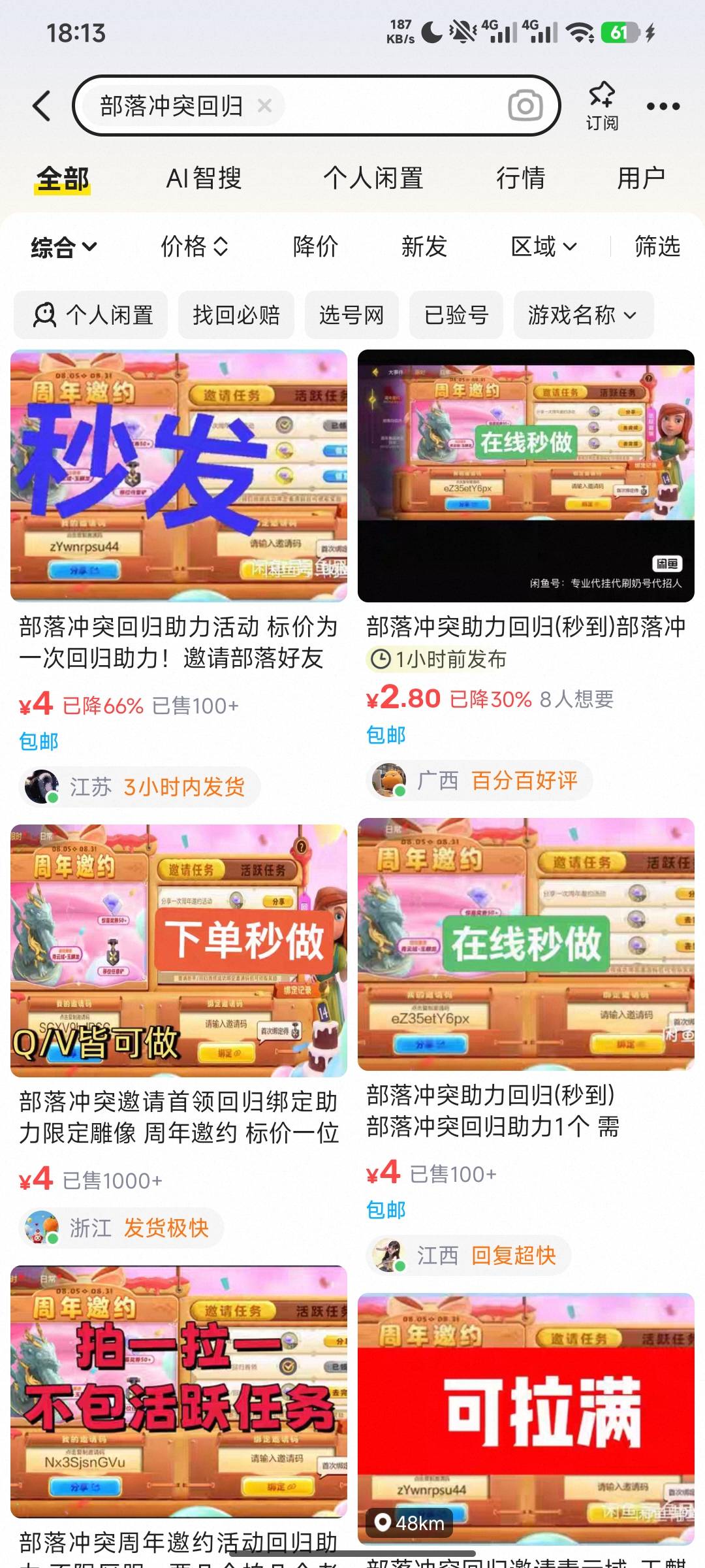 部落冲突回归或者新人助力，3.8出了三个，可以拿新号快速升到6级

17 / 作者:羊毛怪01 / 