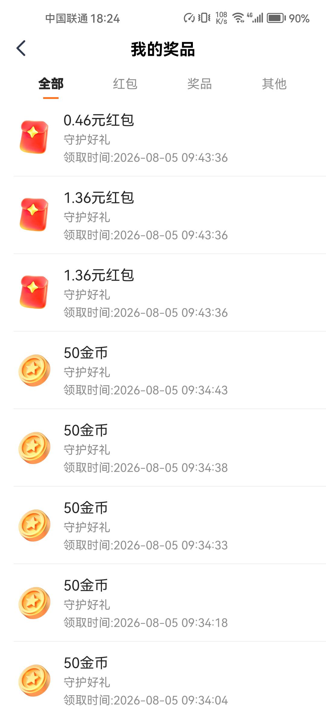 老哥们这个红包去哪提出来啊

31 / 作者:星辰大海you / 