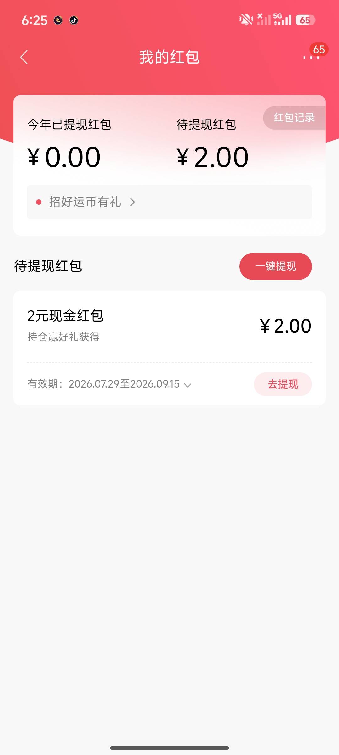 2.7元，招商银行

84 / 作者:冰封降临 / 