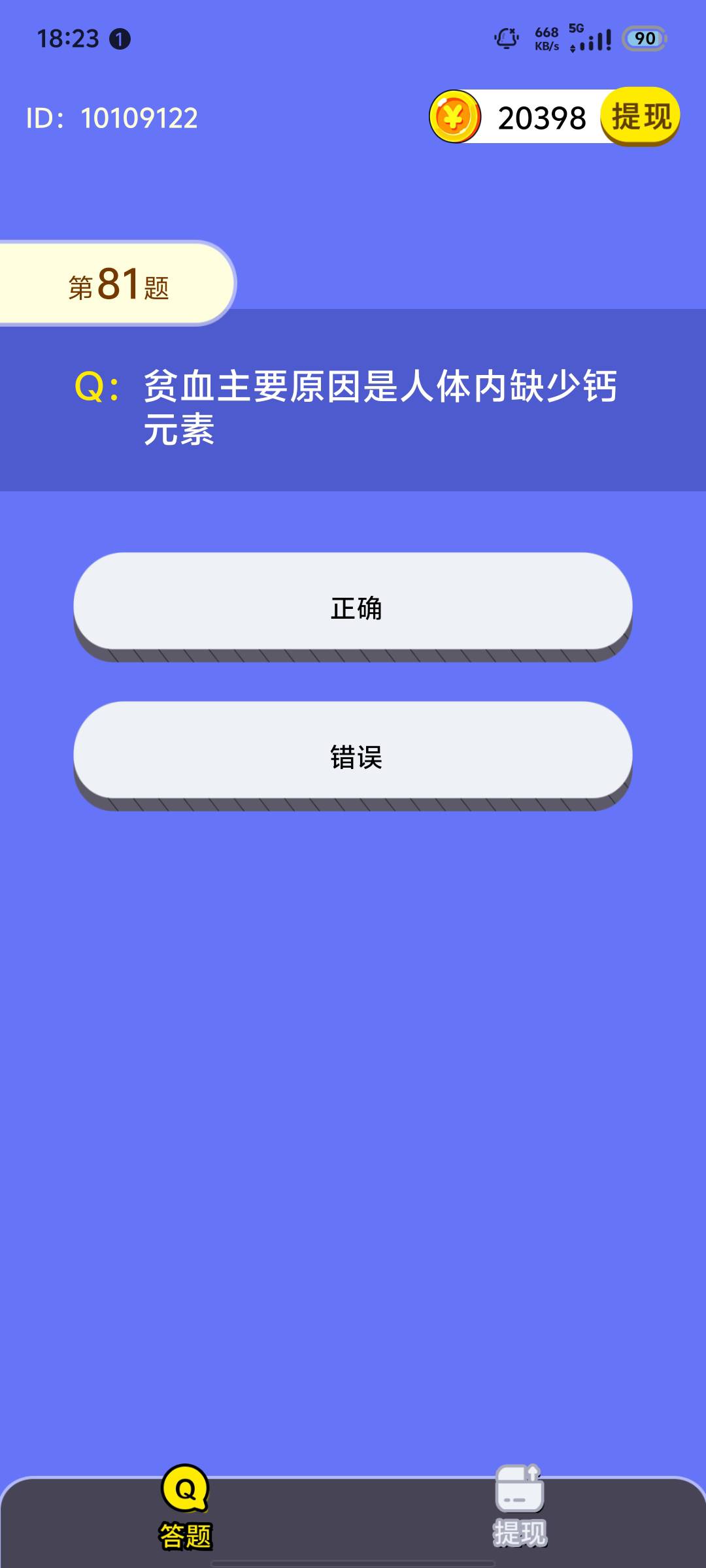 第一个广10金币，那不好意思了，直接广告秒X，你猜怎么着，还涨到800–940了。只需下8 / 作者:今天破零了吗 / 