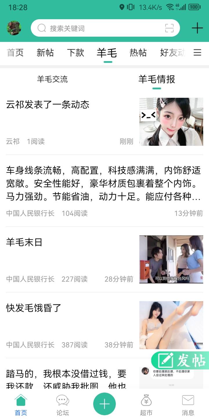 今天放假了？这是羊毛情报？我是饿了又不是翘了

77 / 作者:重生我是挂壁仔 / 