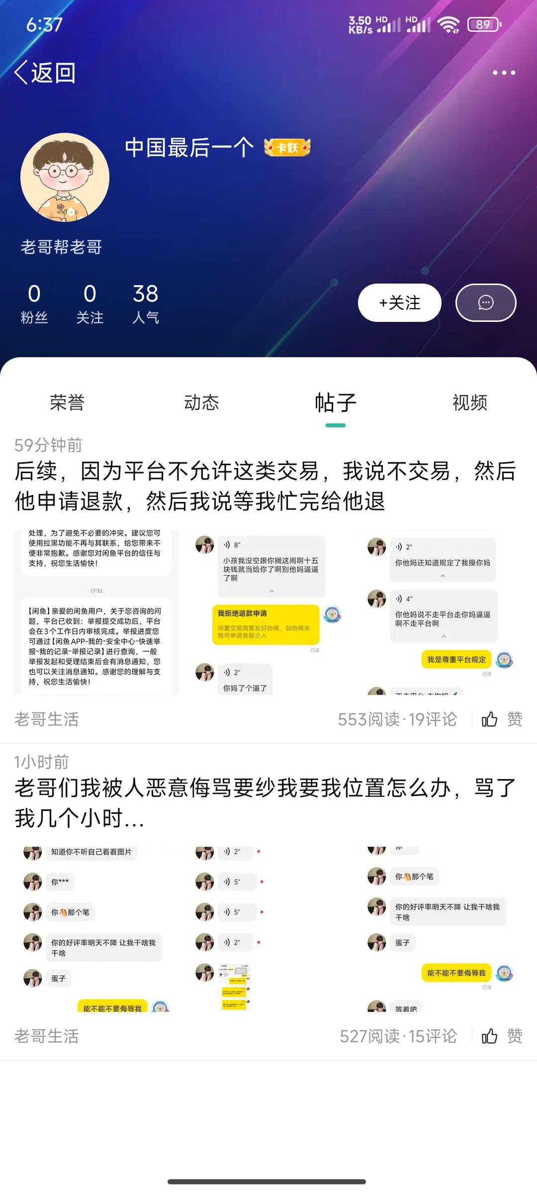 这个人是个骗子，真巧啊还弄个小号，历史帖子有，闲鱼ID猪八戒爱吃


74 / 作者:米米米米。 / 