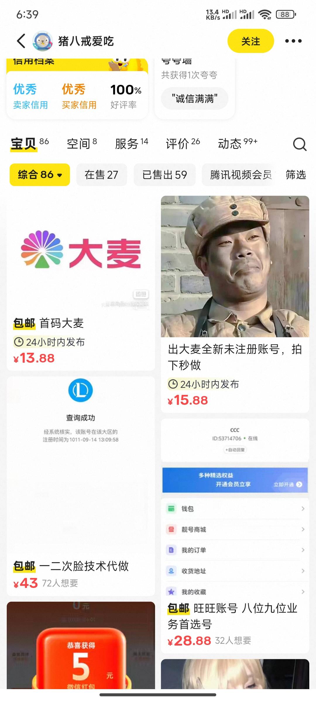 这个人是个骗子，真巧啊还弄个小号，历史帖子有，闲鱼ID猪八戒爱吃


71 / 作者:米米米米。 / 