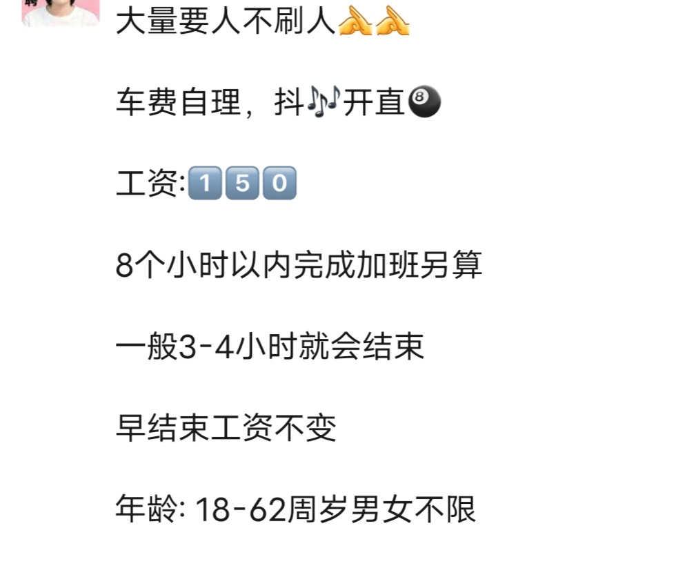 老哥们这个能做吗？说是推广小程序的

47 / 作者:流年过往 / 
