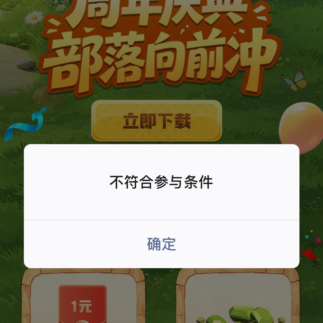 这腊鸡游戏浪费时间，肉腻麻



54 / 作者:区委叔记 / 