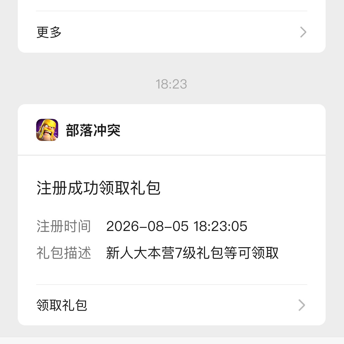 这腊鸡游戏浪费时间，肉腻麻



60 / 作者:区委叔记 / 