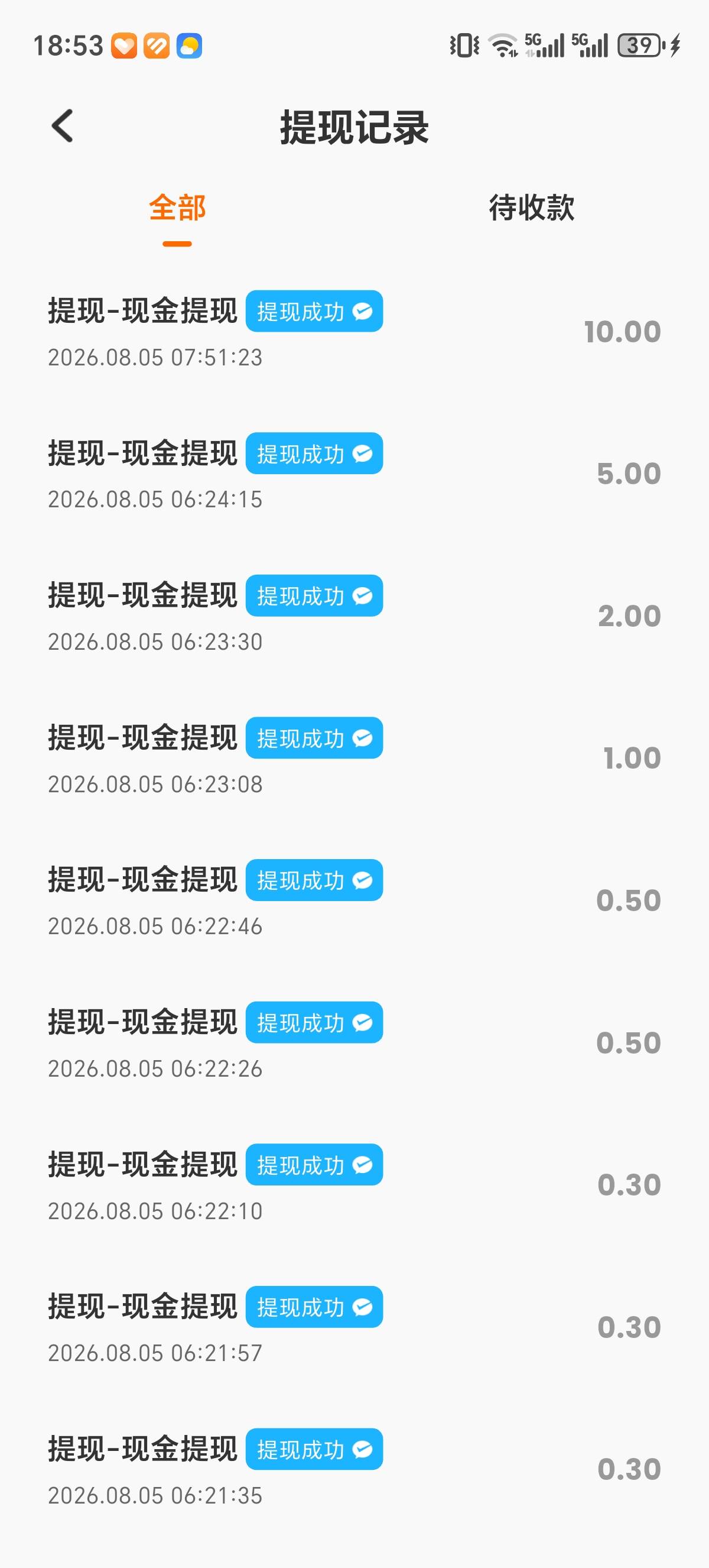 香果10元的还在审核，2元5元的一起提的，就差10元的了

29 / 作者:醉酒叹平生 / 