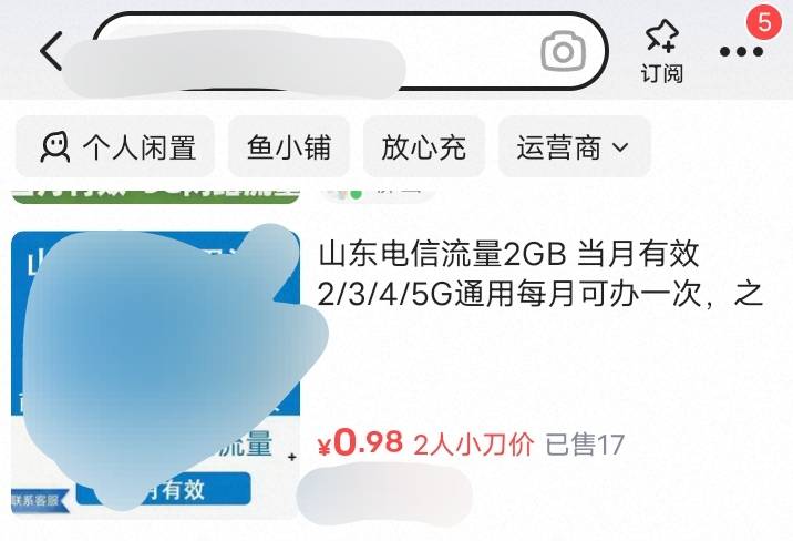 某鱼上代充山东电信流量的 他们走的是哪个活动  说是要接验证码

39 / 作者:hong眼 / 