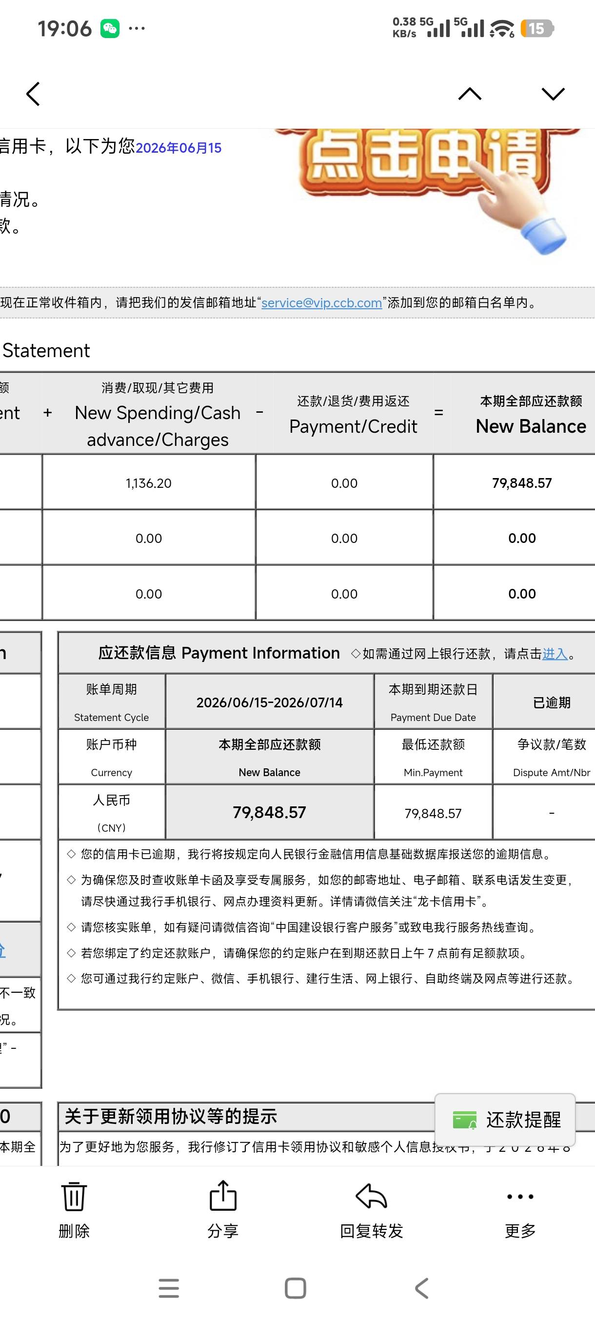 建行十年了这个月准备结清了。。。。协商还三万5

24 / 作者:不起啊11212 / 