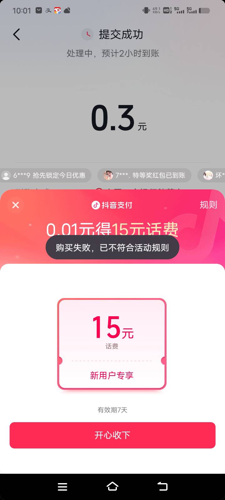 为什么会这样 注销多了 换设备了 新设备第三次就这样了

97 / 作者:Muzcc / 