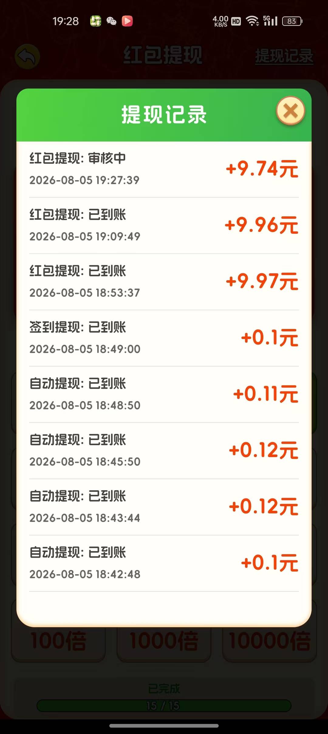 爆了，半个小时30毛


10 / 作者:黑鬼隐子 / 