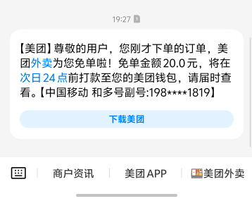 新店的猪脚饭真不错还免单了


54 / 作者:数藏狗都不玩 / 
