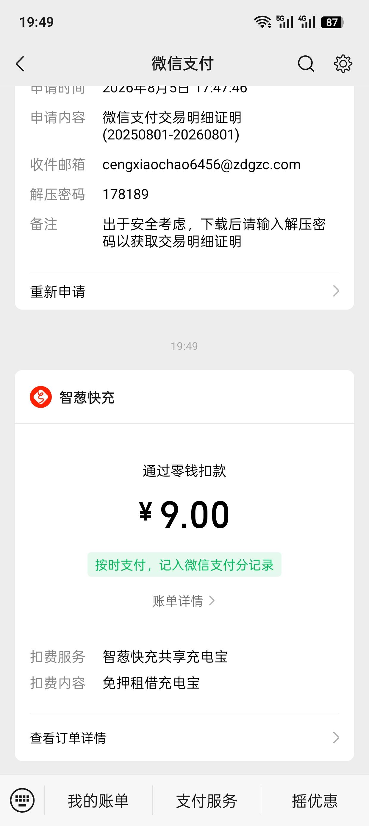 日，让本不富裕的生活，雪上加霜

65 / 作者:11q超 / 