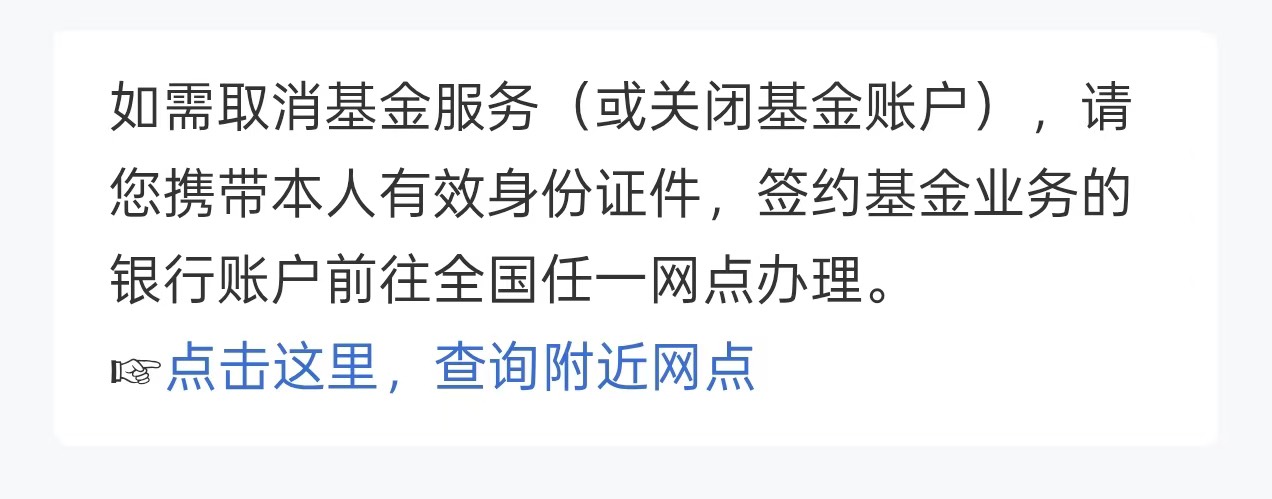 找了半天也没找到签约的基金或者理财老哥们我这个存在签约吗？请问这是签约的啥呀

39 / 作者:李二拐 / 