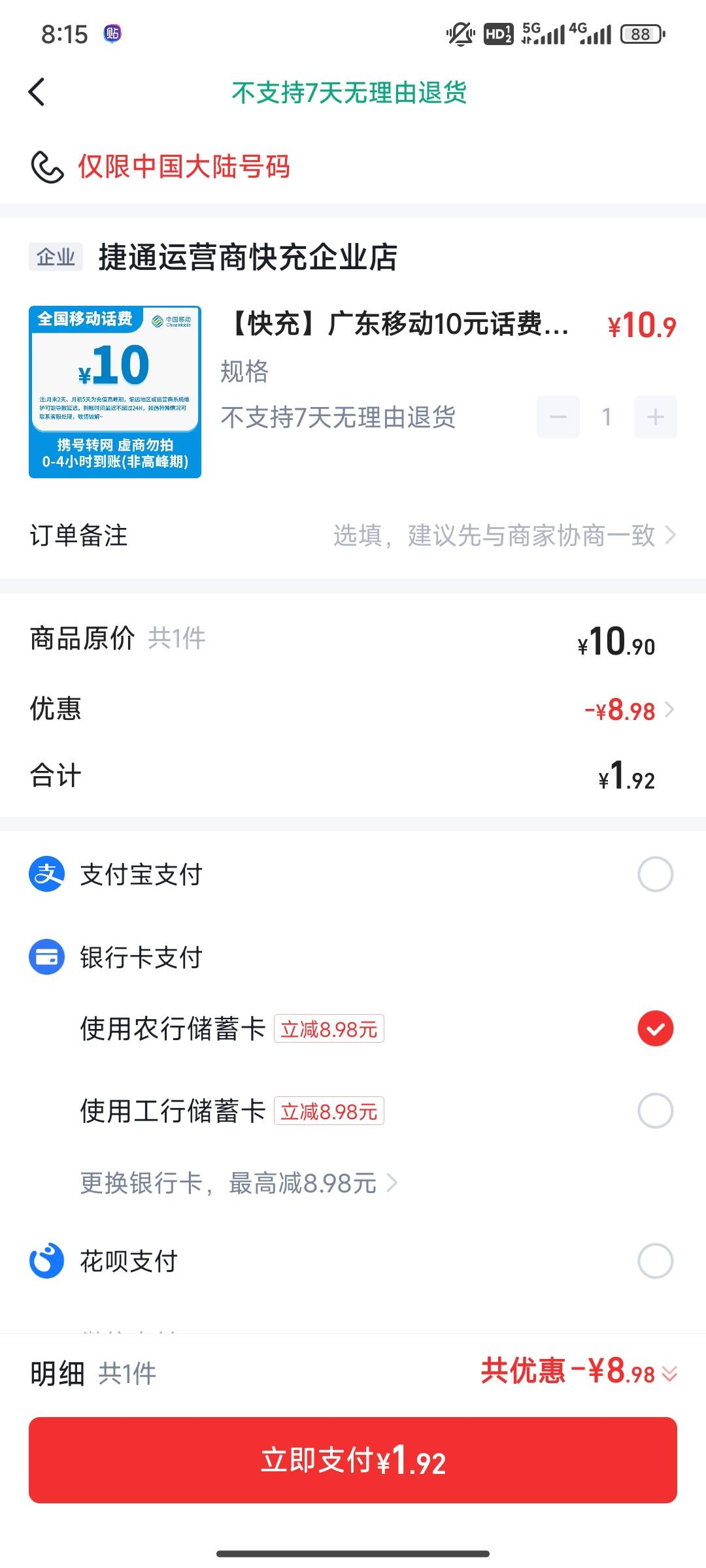 有老哥要话费吗？我刚自己充了2个都秒到

19 / 作者:cjjjvc / 