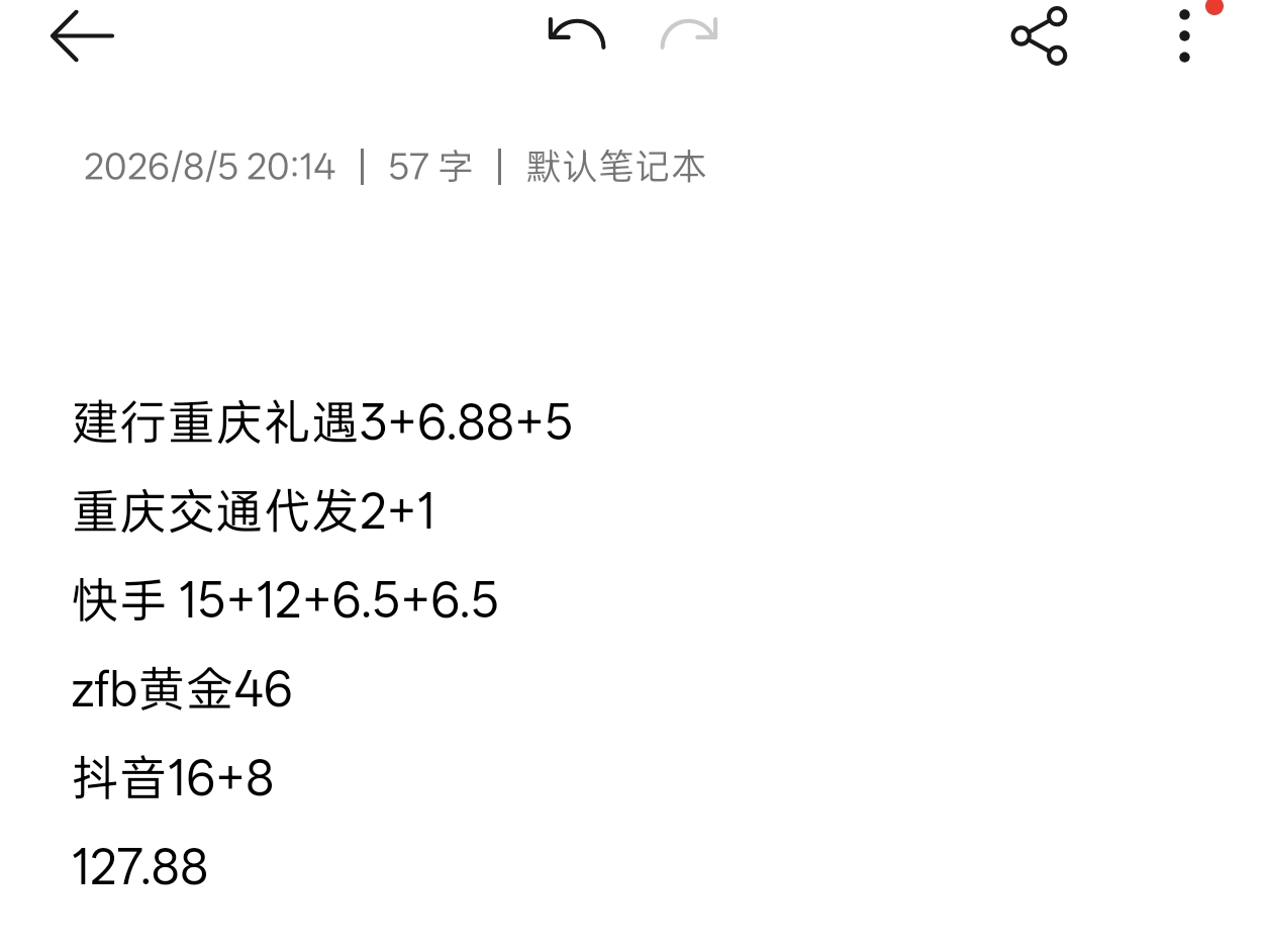 今天已破百，放松休息了老哥们

31 / 作者:出来打我 / 