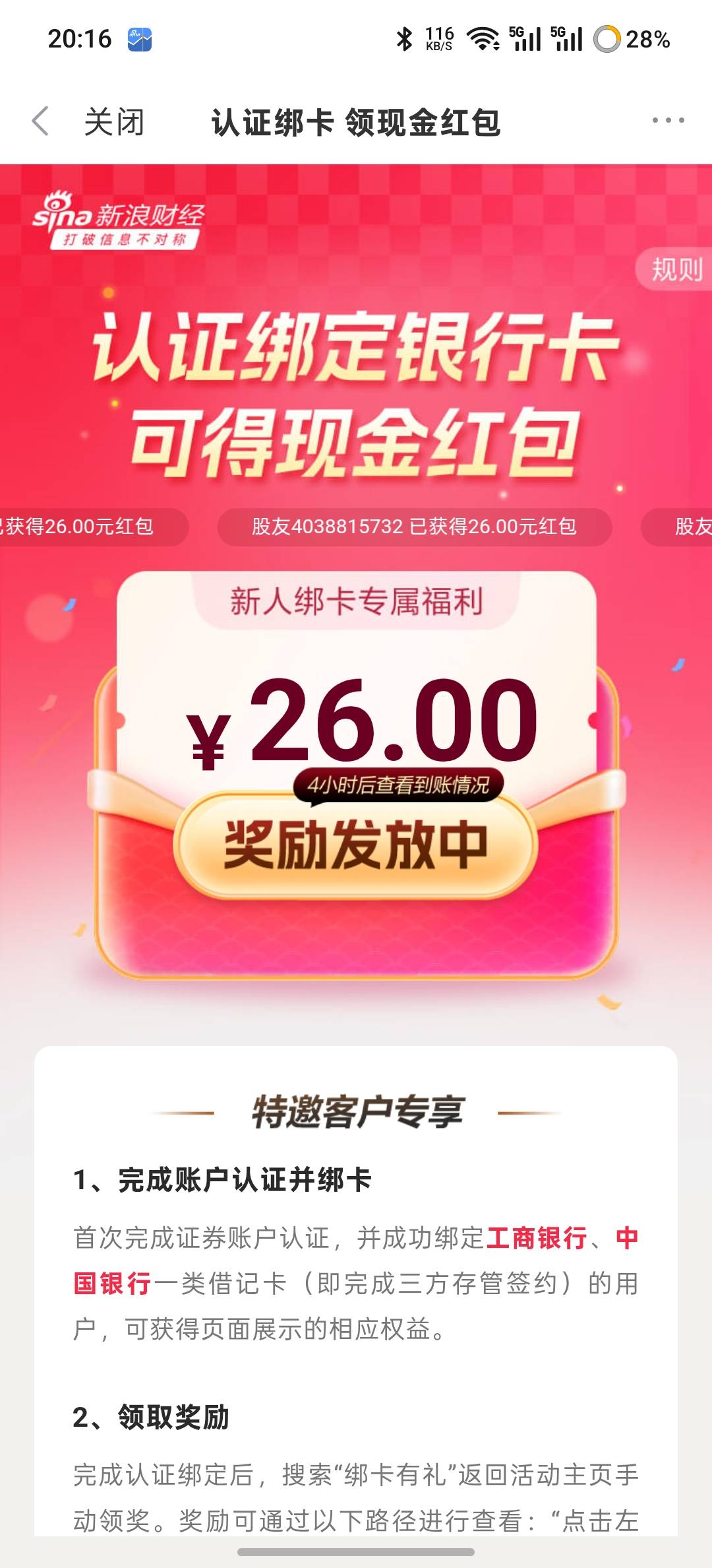 我才想起来新浪这个活动已经好几天了，到现在为止这个页面已经显示5天了，一直是这个94 / 作者:时间就是就睡觉 / 