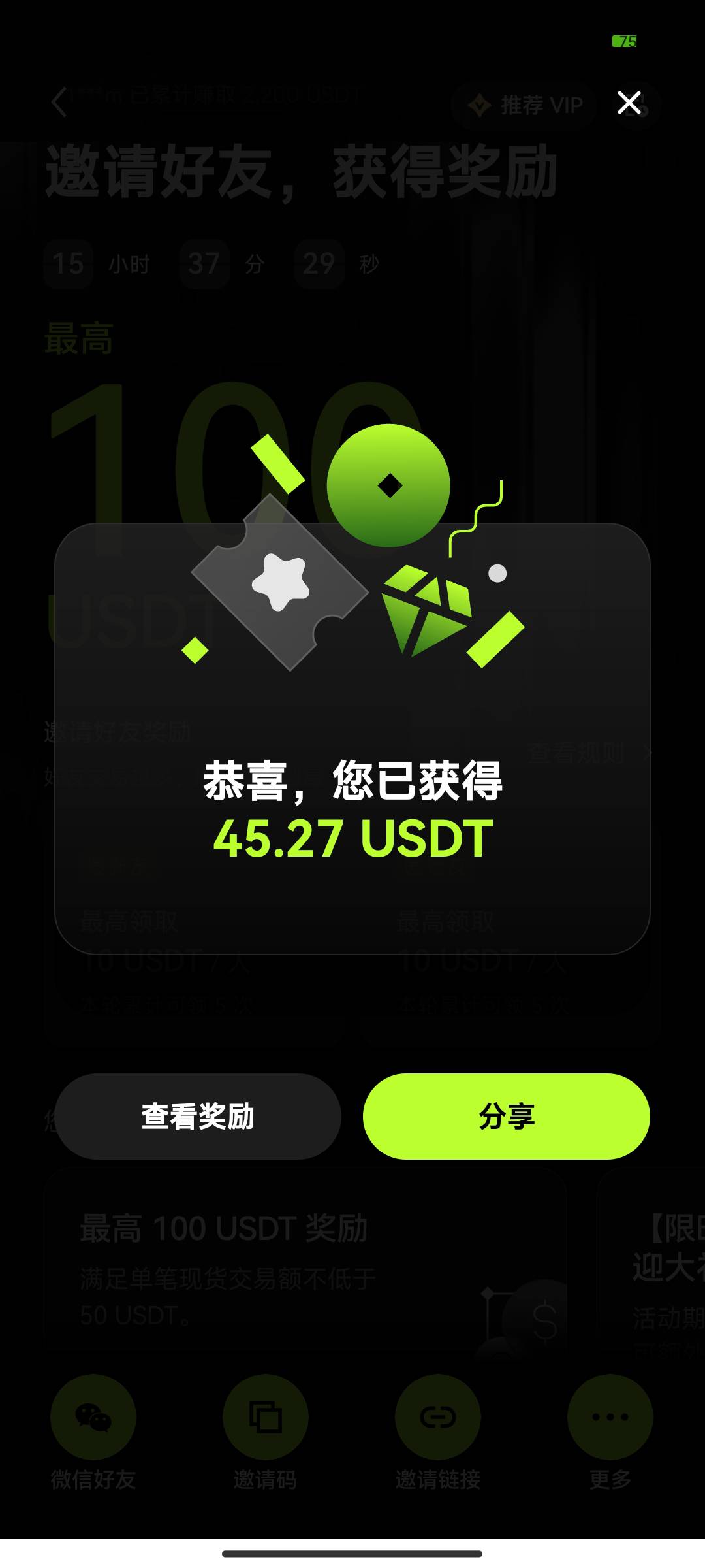欧意邀请了一个朋友新人得45u   多少天才解锁能卖？

45 / 作者:晚饭没得吃 / 