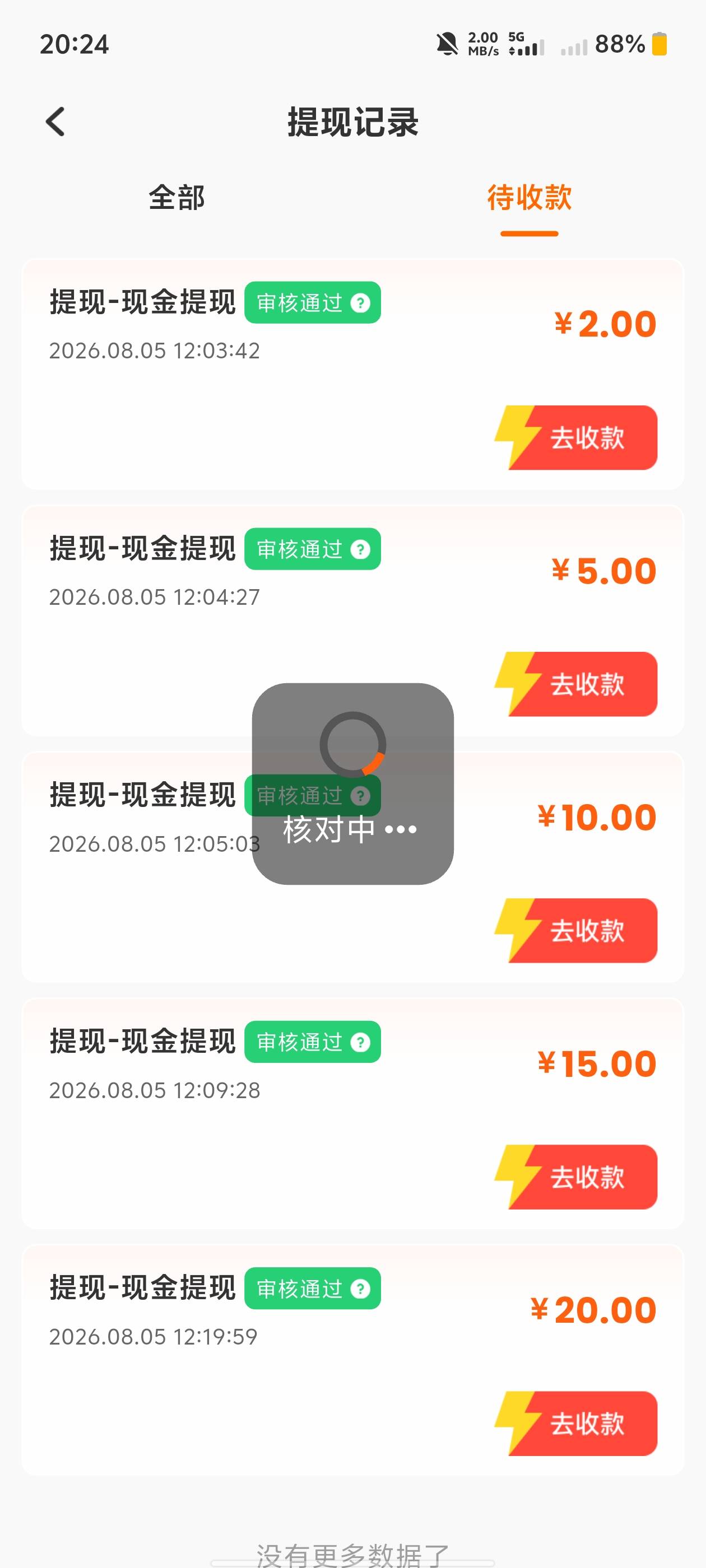 中午的时候审核，刚才看有个老哥发说几个小时就审核通过了，上去果然。

61 / 作者:hpf4 / 