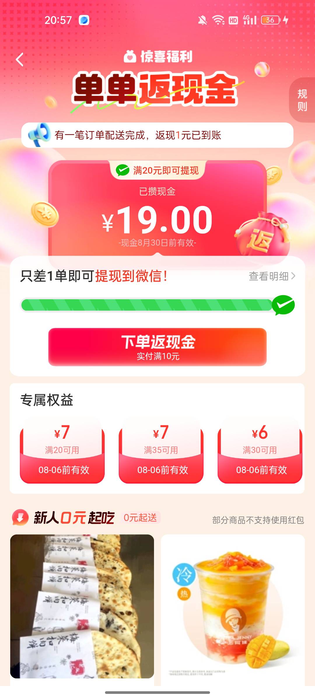 老哥们，出现这种是不是下一单稳提了

32 / 作者:否极泰来6969 / 