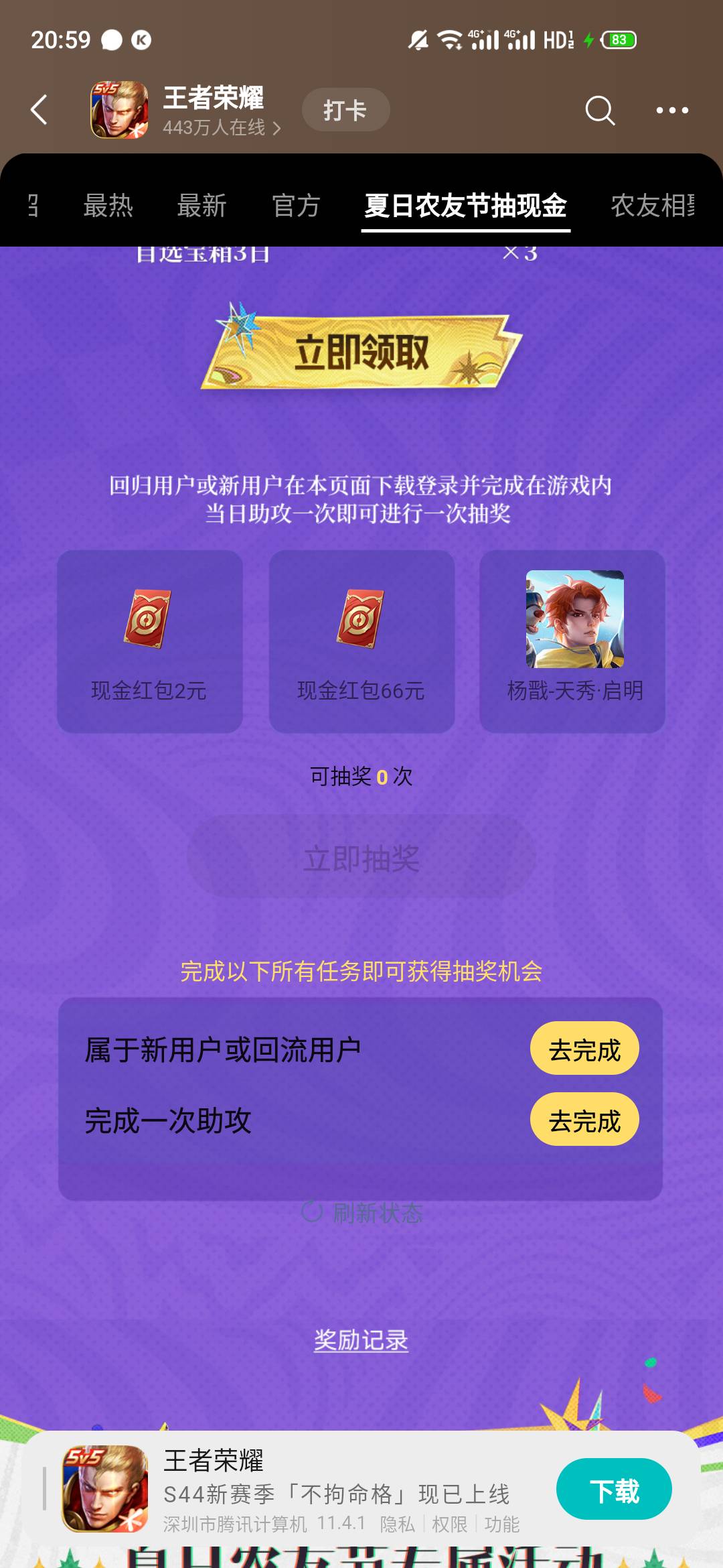 王者荣耀这个还有包老哥们，我实在太饿了

98 / 作者:一世风华11 / 