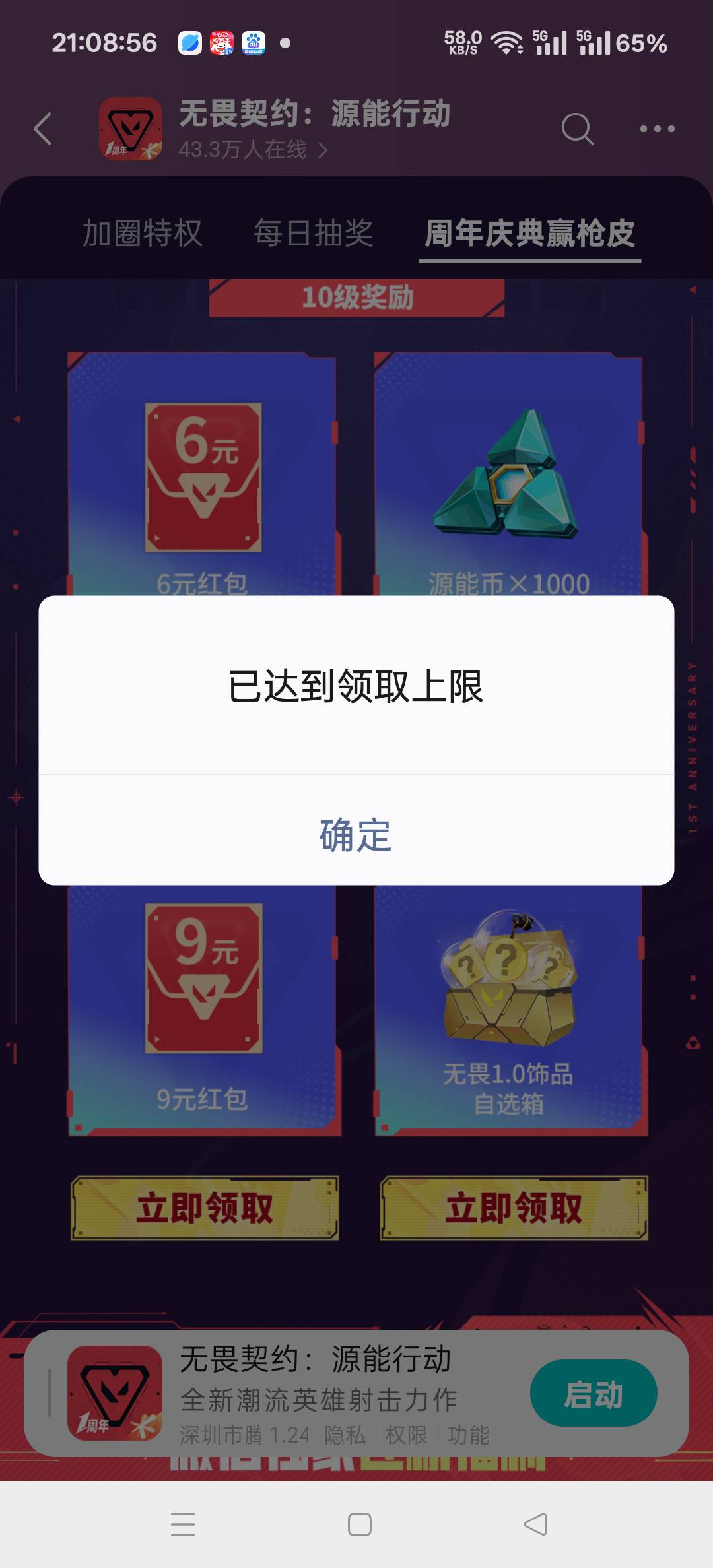 无畏契约15级没有了，白肝了这么久

11 / 作者:扛不住了老哥们 / 
