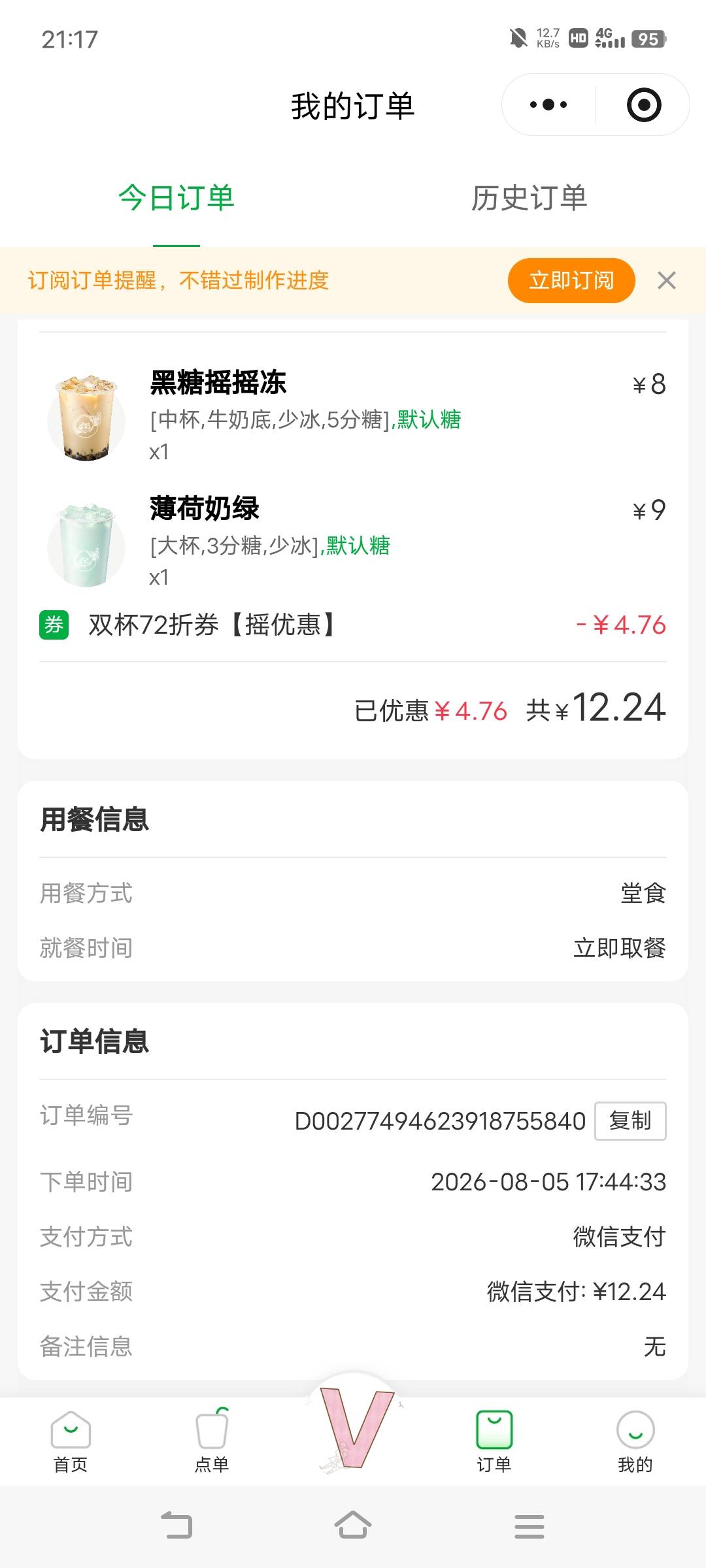 每天两杯小甜水，戒不掉，又害怕糖尿病

63 / 作者:罗云熙 / 