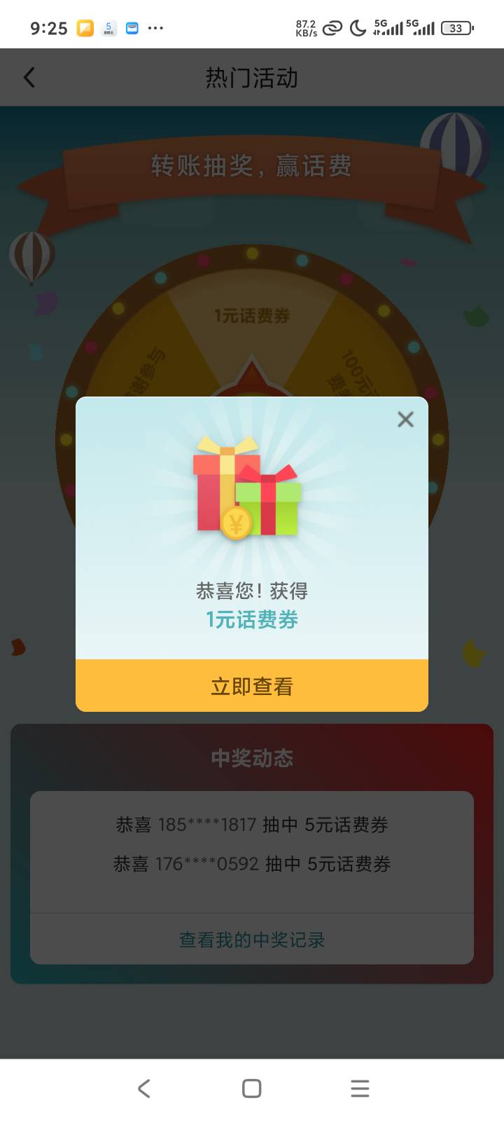 陕西中行给我看笑了1换1块钱话费券

9 / 作者:露西亚的鱼 / 