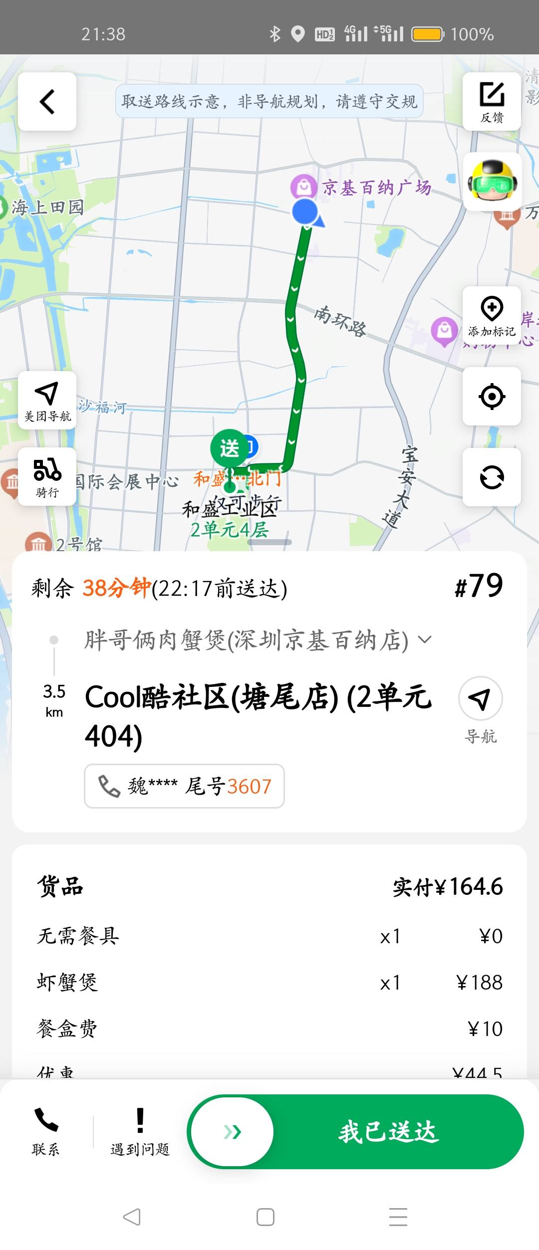 好饿，想加餐了！祝你好运的现在一天一百都费劲了，c生暑假工，清道夫，弹屏出来就秒
82 / 作者:叶天辰 / 