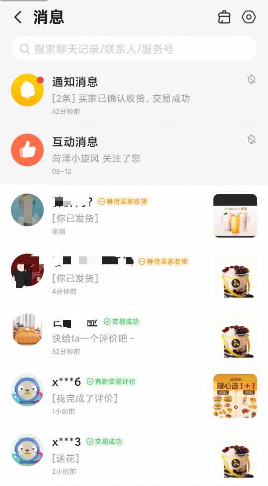 抖音团购页面，老号看看有没有回归，0.01元购。然后说主要的，不经常登的小号隔一段时52 / 作者:新火试新茶 / 