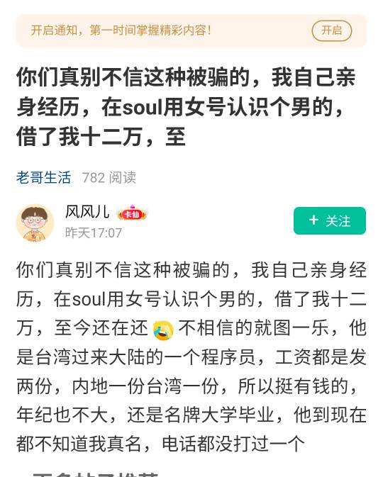 卡农挂壁仔，故事会张嘴就来，崩老头崩12万，你们谁行，你们真别不信这种被骗的，我自73 / 作者:假老哥真挂壁 / 