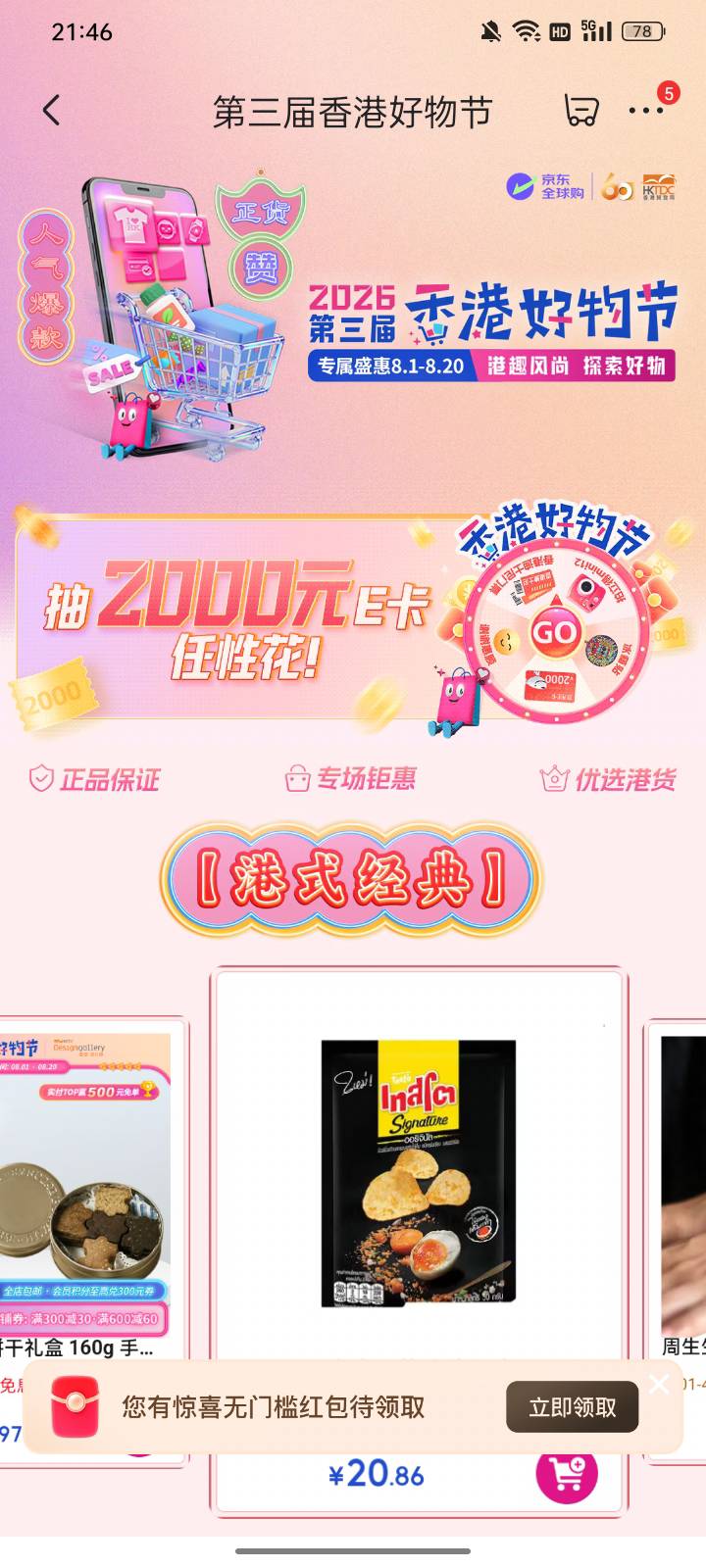 欧皇在哪？京东2000e卡


26 / 作者:帮我想个昵称吧 / 