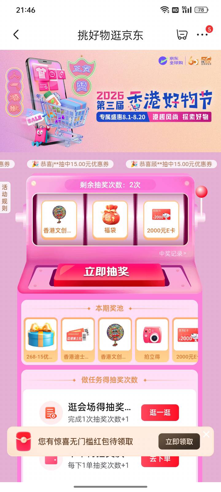 欧皇在哪？京东2000e卡


37 / 作者:帮我想个昵称吧 / 