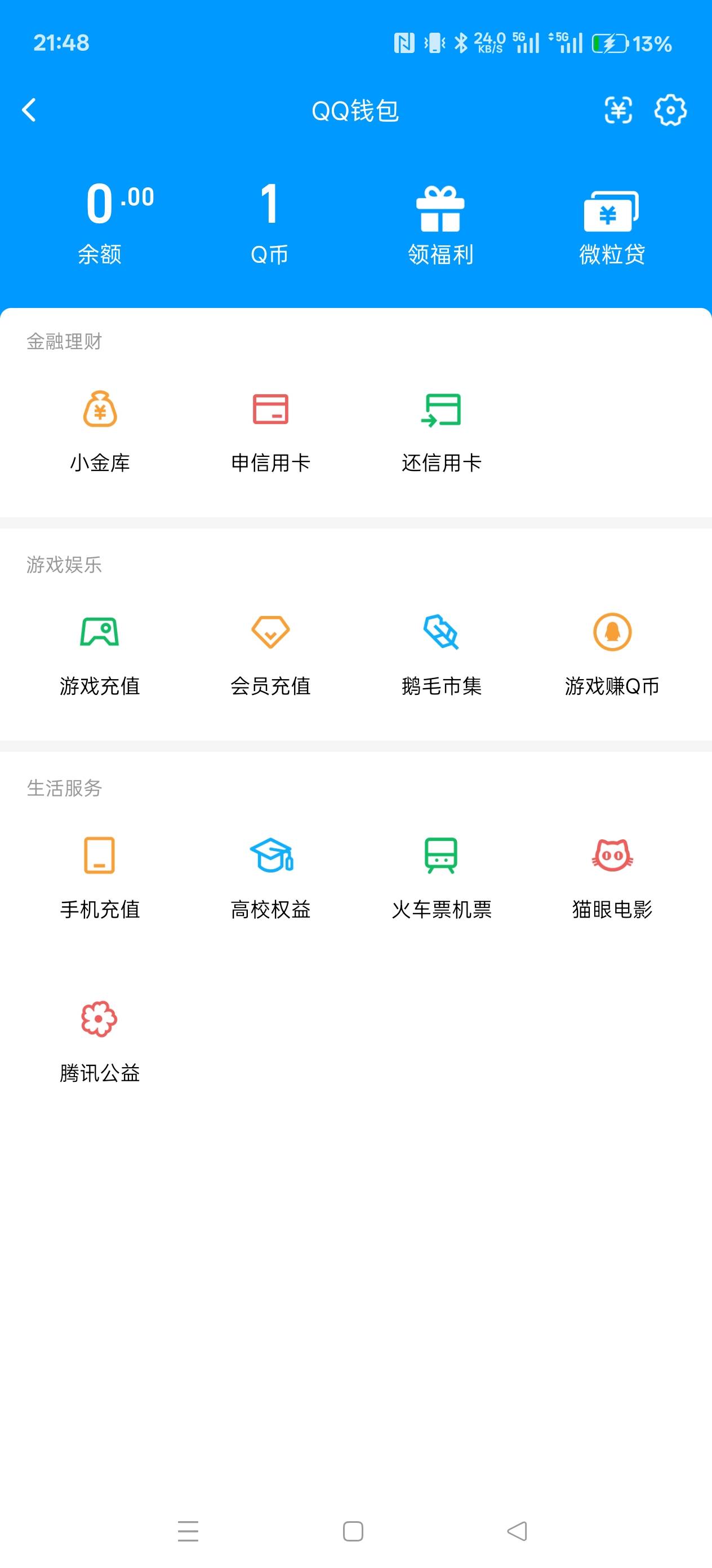 号内有一个q币注销不掉怎么办

81 / 作者:电竞经理回电 / 