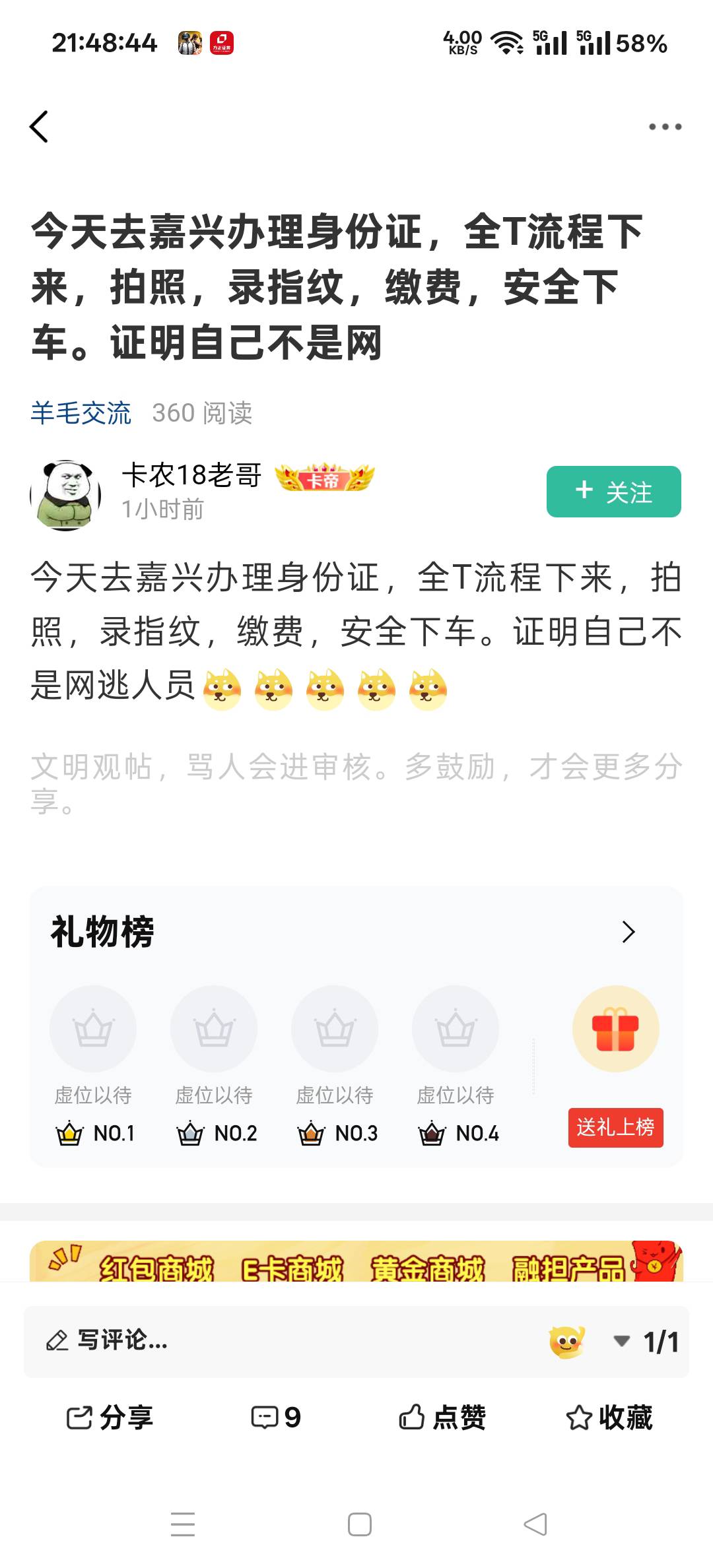 网逃不是去个网吧上网，酒店开个房间就会被帽子知道吗

15 / 作者:扛不住了老哥们 / 