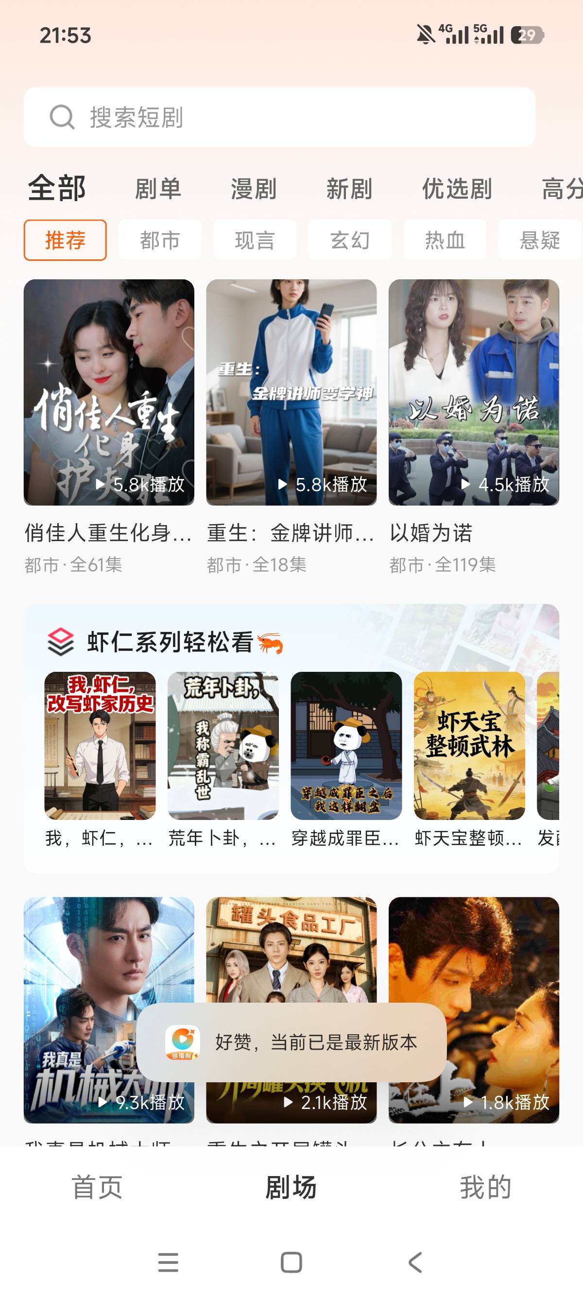 纽币香果，入口都没了还想看看到账没有

51 / 作者:狗蛋大兵 / 