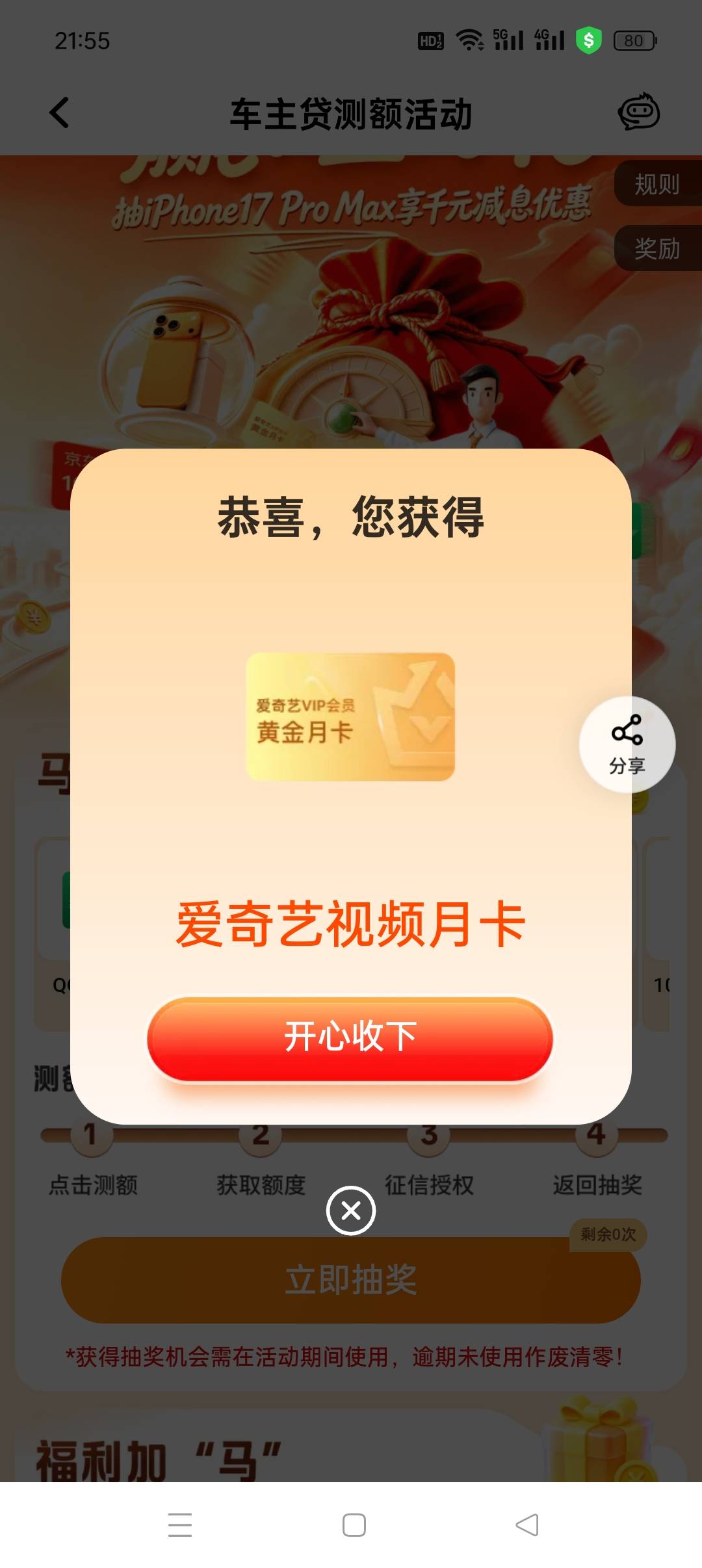 随便点了一下，好像没用啊

60 / 作者:旋翼机 / 