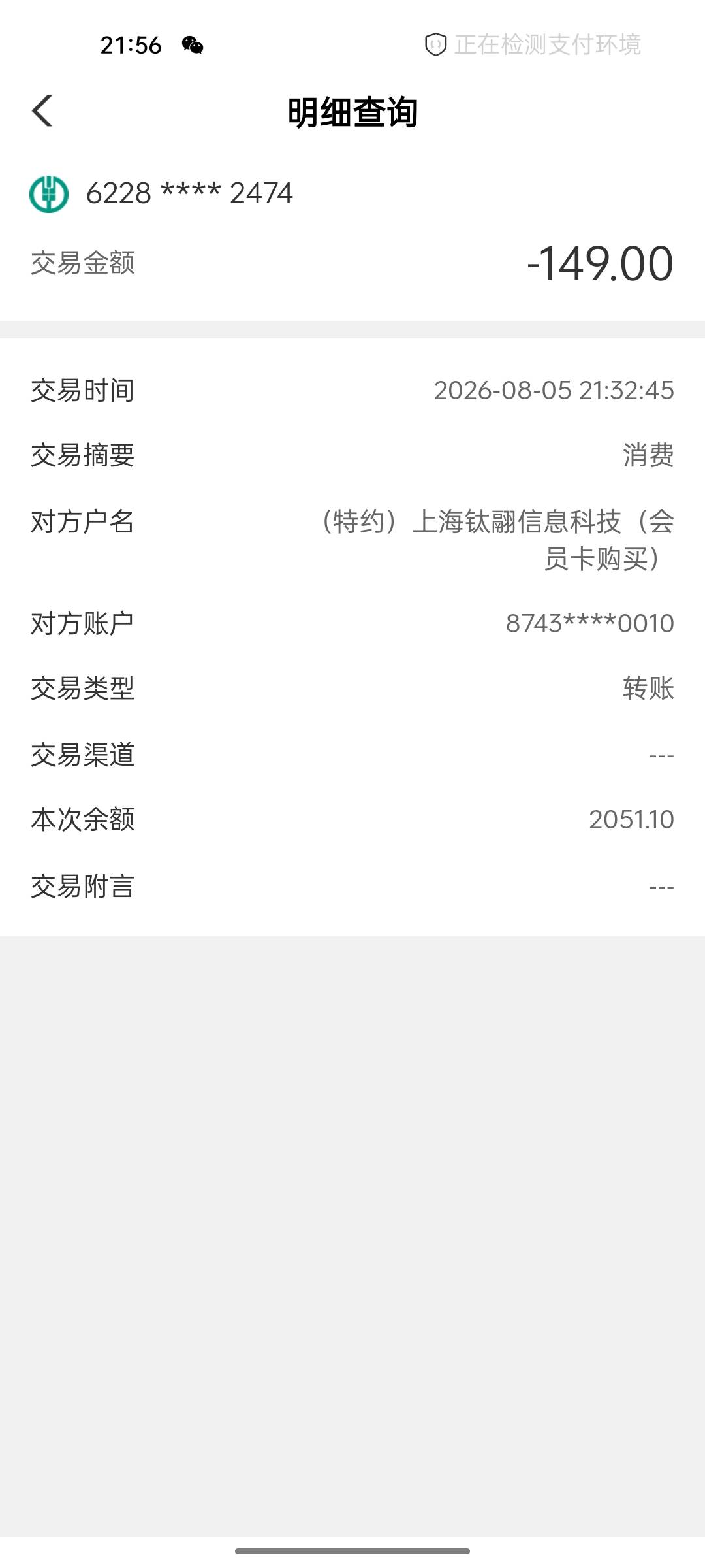 老哥们，谁知道这个是什么会员扣的，朋友换的，12点之前要给别人

63 / 作者:伤心不归宿 / 