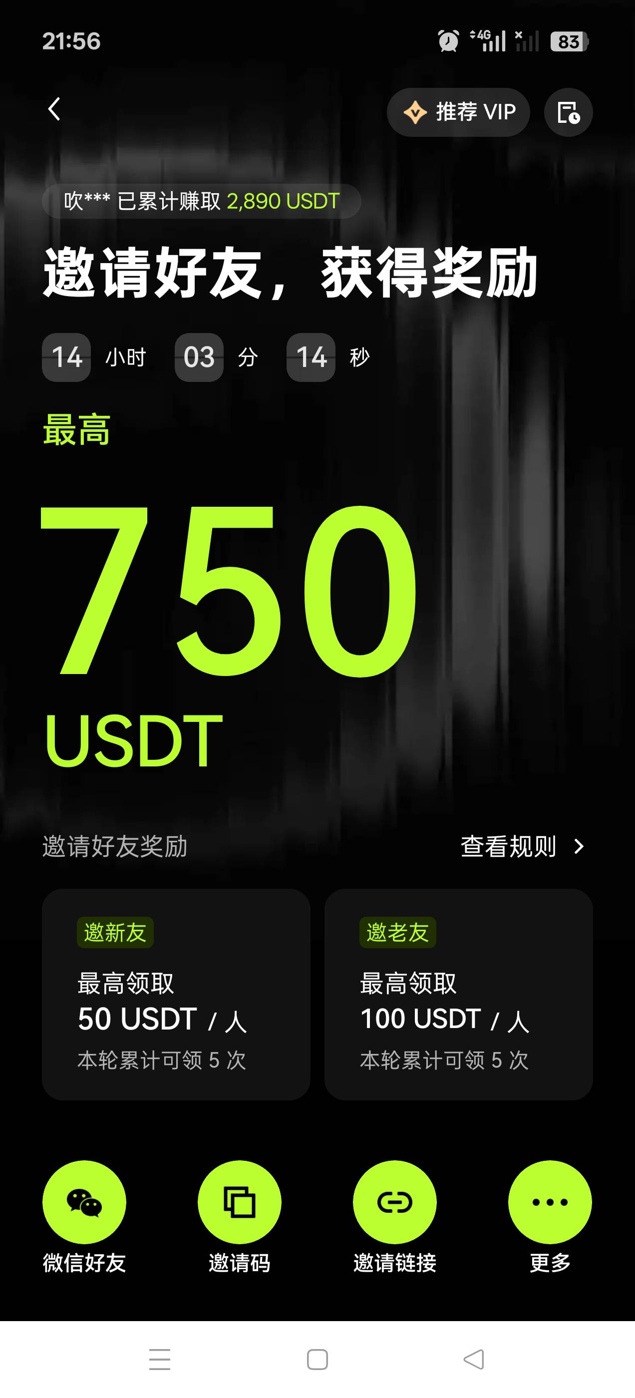 欧意邀请了一个朋友新人得45u   多少天才解锁能卖？

46 / 作者:乌鸡哥 / 