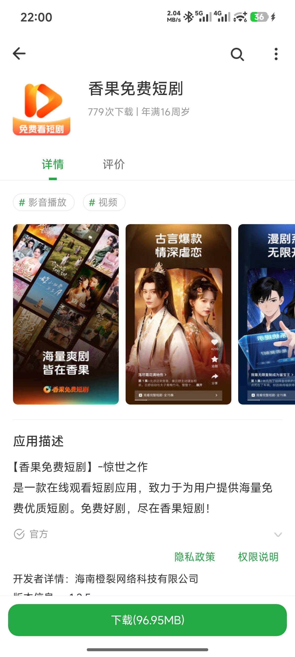 你们说的香果是这个吗？

1 / 作者:诸葛亮晶晶 / 