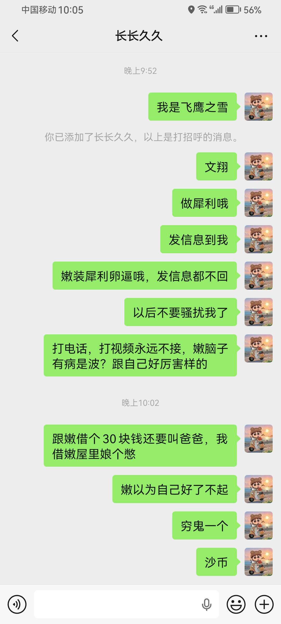 这种聪明最踏马开心就好

4 / 作者:你在他乡999 / 