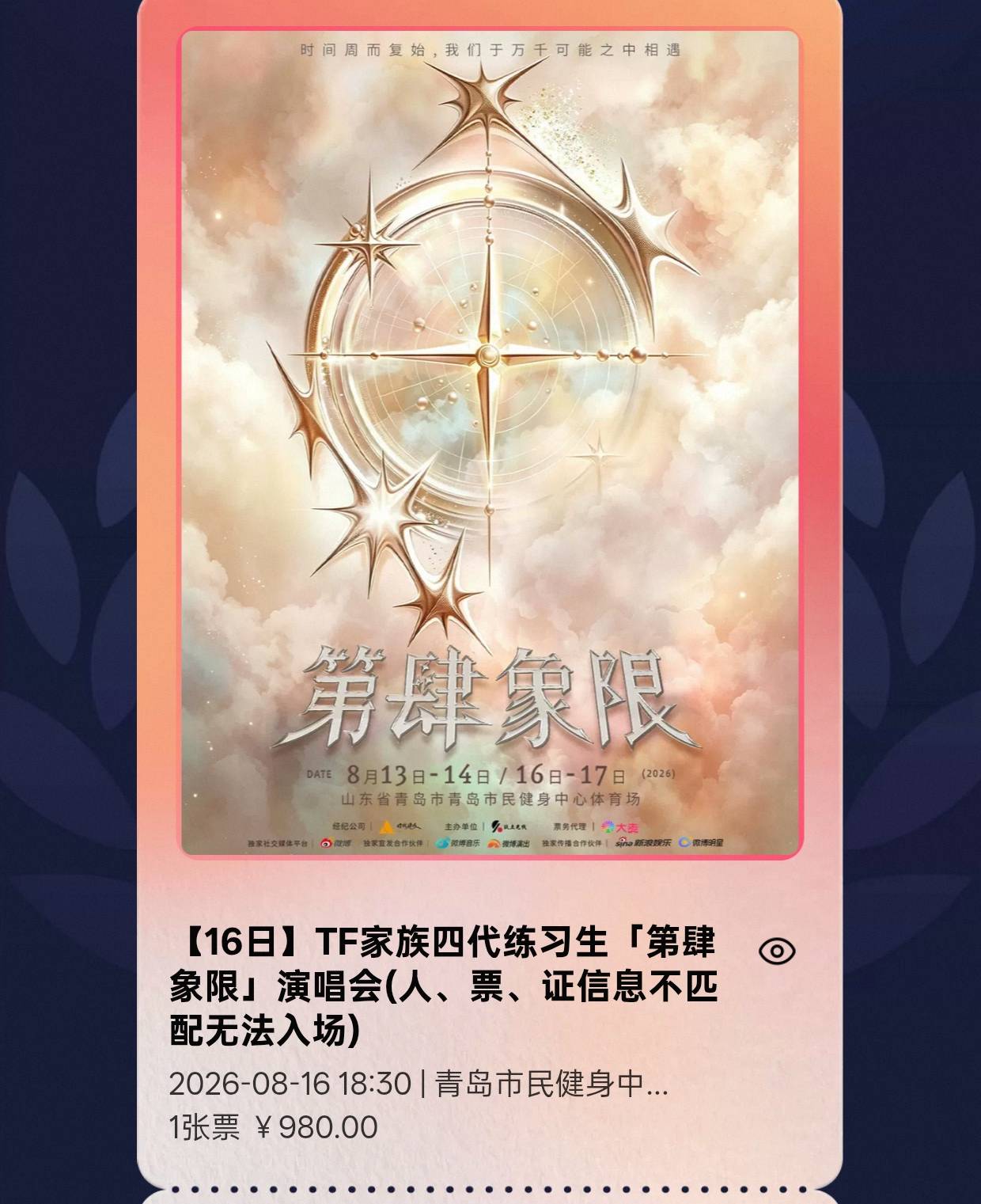 问下各位老哥我这种是不是要给他账号sm,我看到他票已经sm了

55 / 作者:身处低谷不自弃 / 