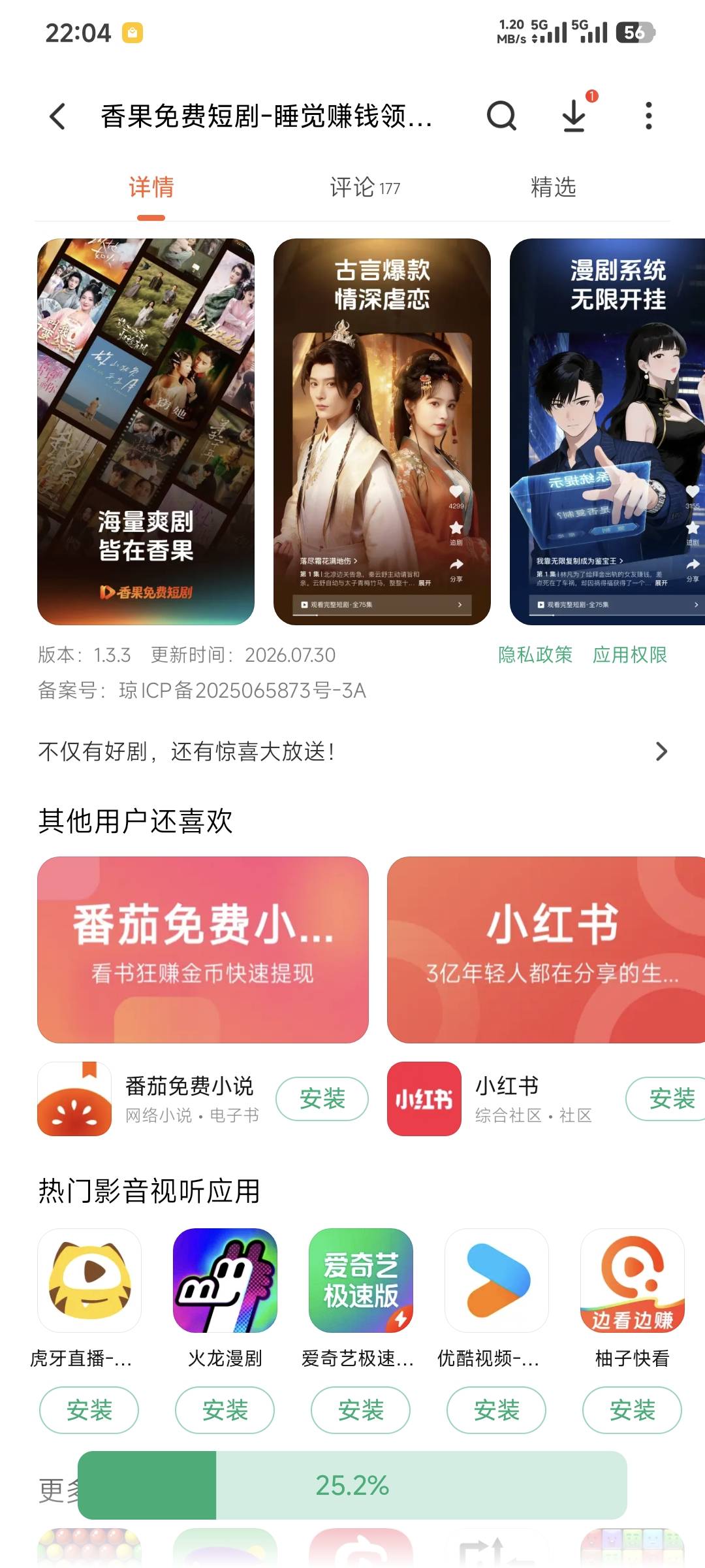 这正常吗？红米挂b机连个红包入口都没有



94 / 作者:卡农豆包 / 