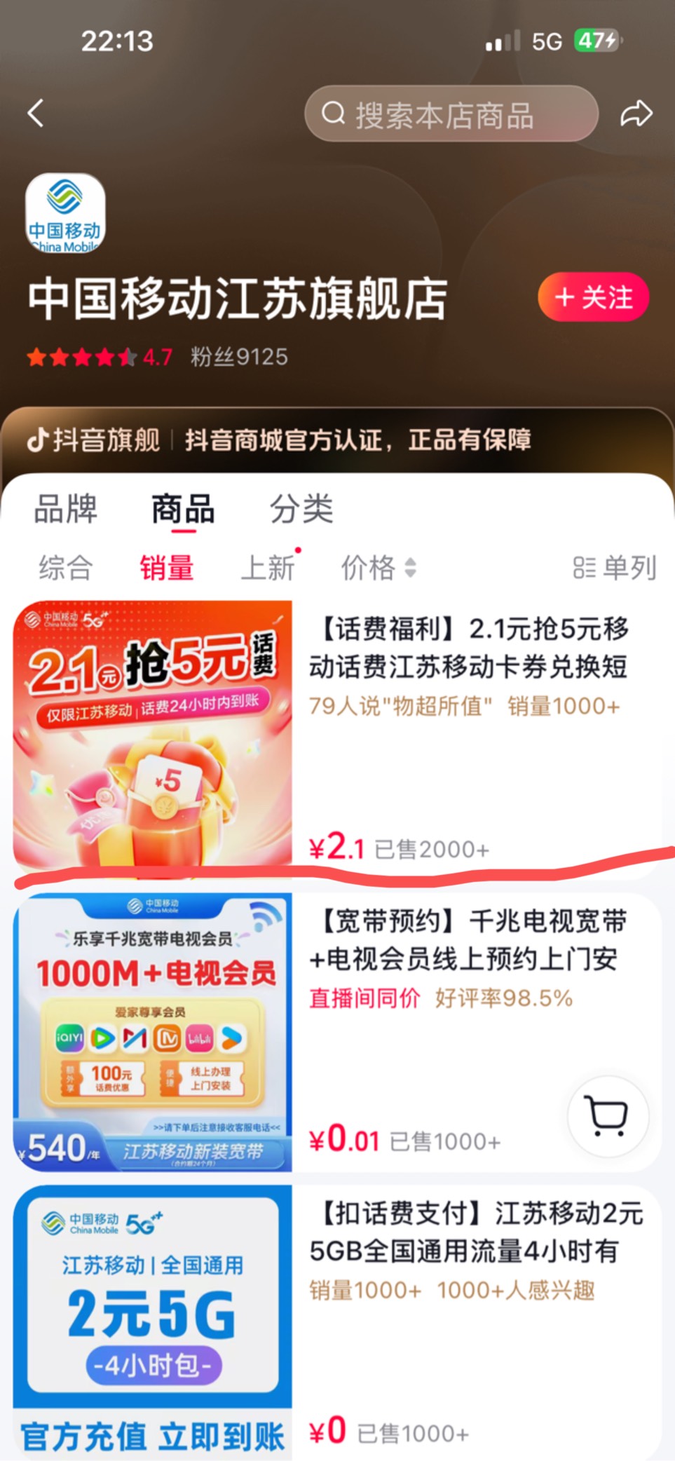 江苏移动2买5 
兑换需china 移动APP（每号每月限3次）



82 / 作者:小熊科技 / 