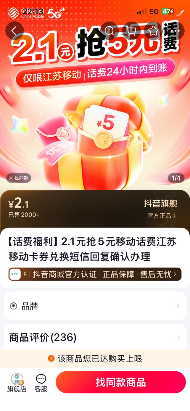 江苏移动2买5 
兑换需china 移动APP（每号每月限3次）



9 / 作者:小熊科技 / 